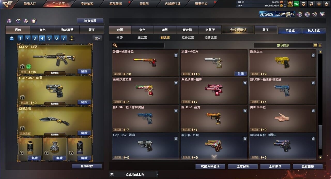 CFQM34610穿越火线账号详情图42