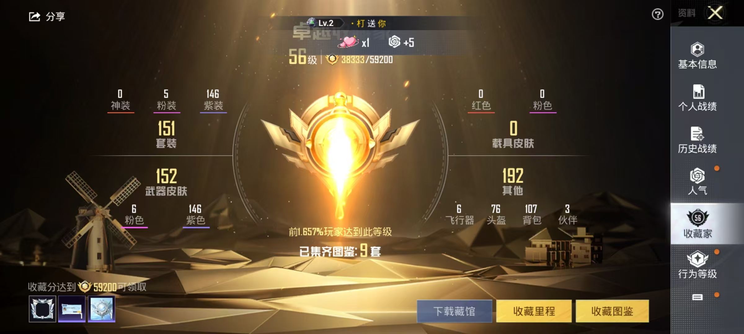 HPKG348794和平精英账号详情图6 HPKG348794和平精英账号详情图6