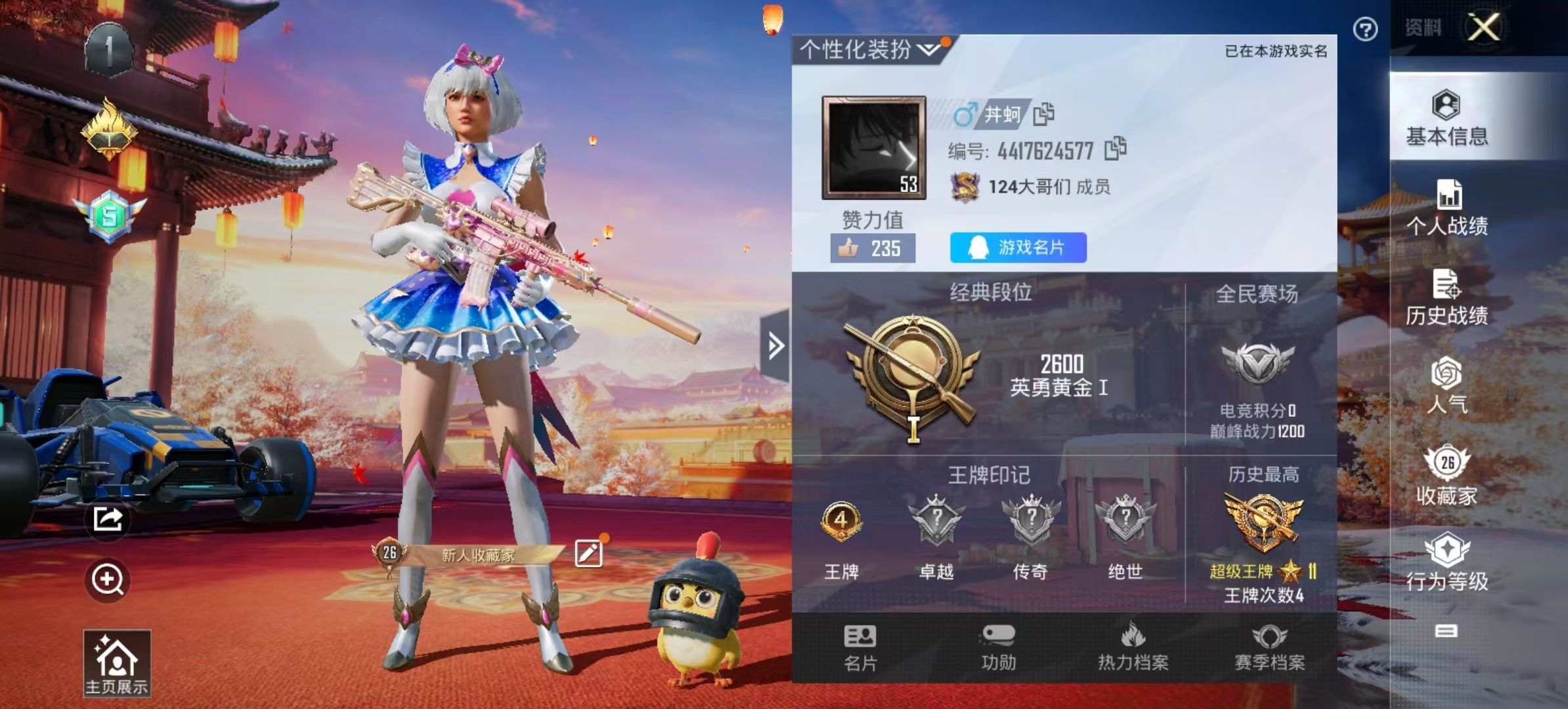 HPKG348733和平精英账号详情图7