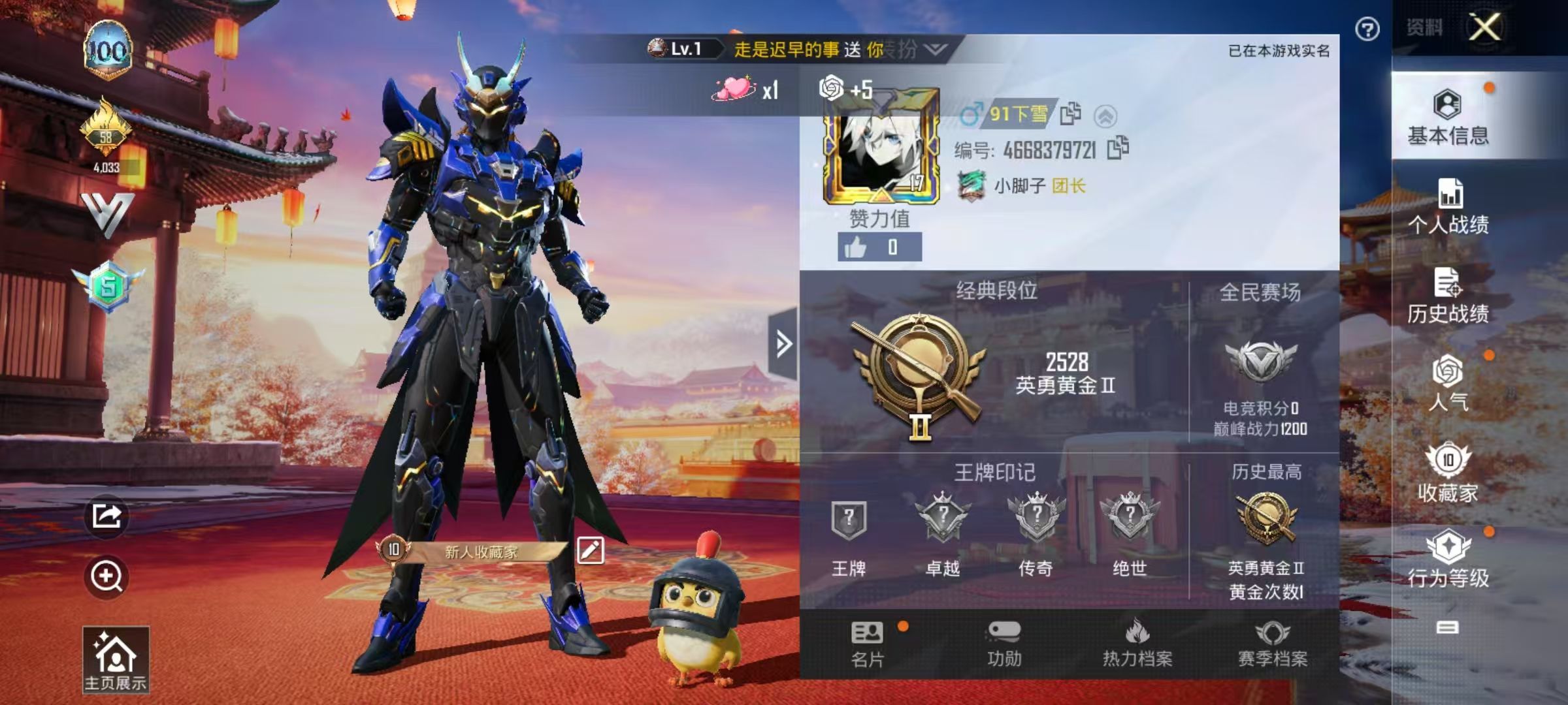 HPKG347825和平精英账号详情图4 HPKG347825和平精英账号详情图4