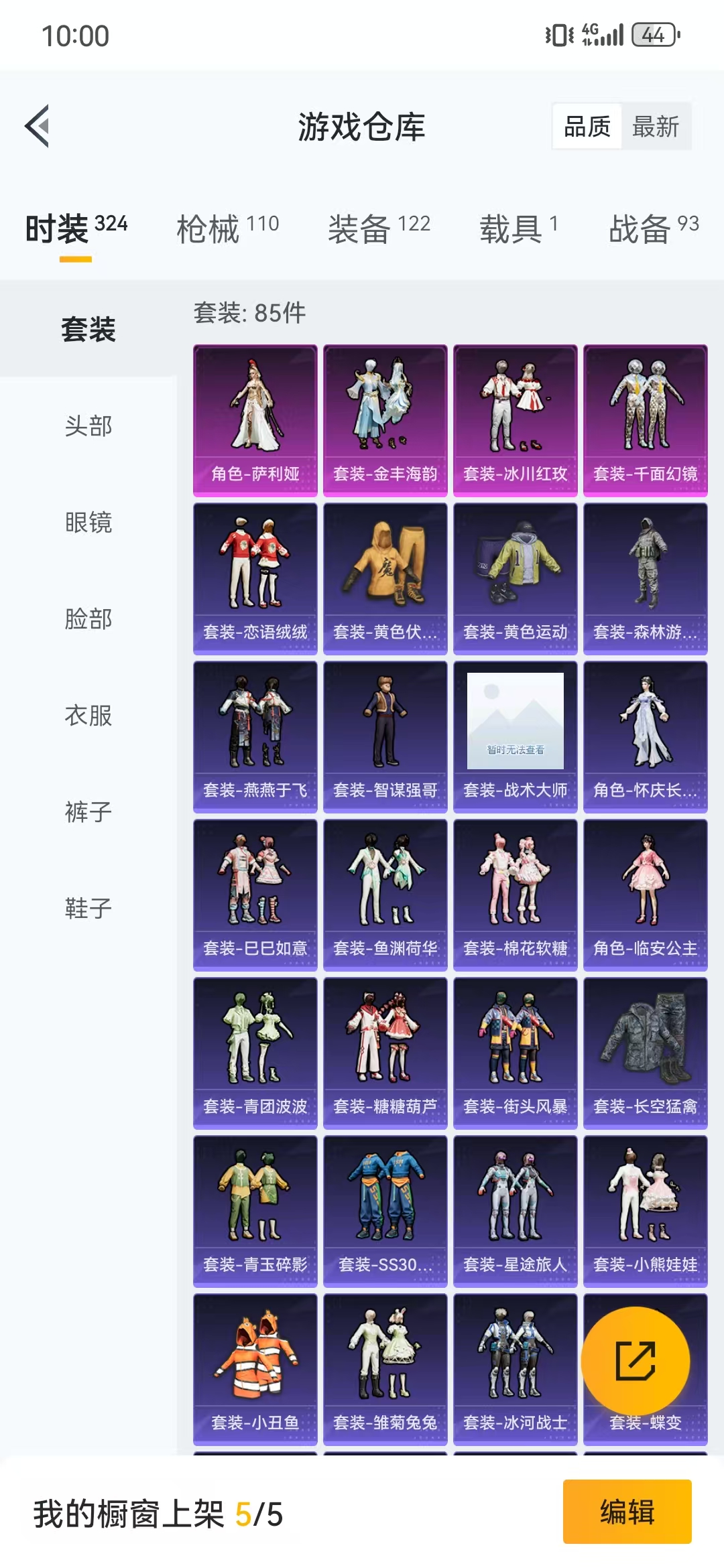 HPQM3279051和平精英账号详情图5 HPQM3279051和平精英账号详情图5