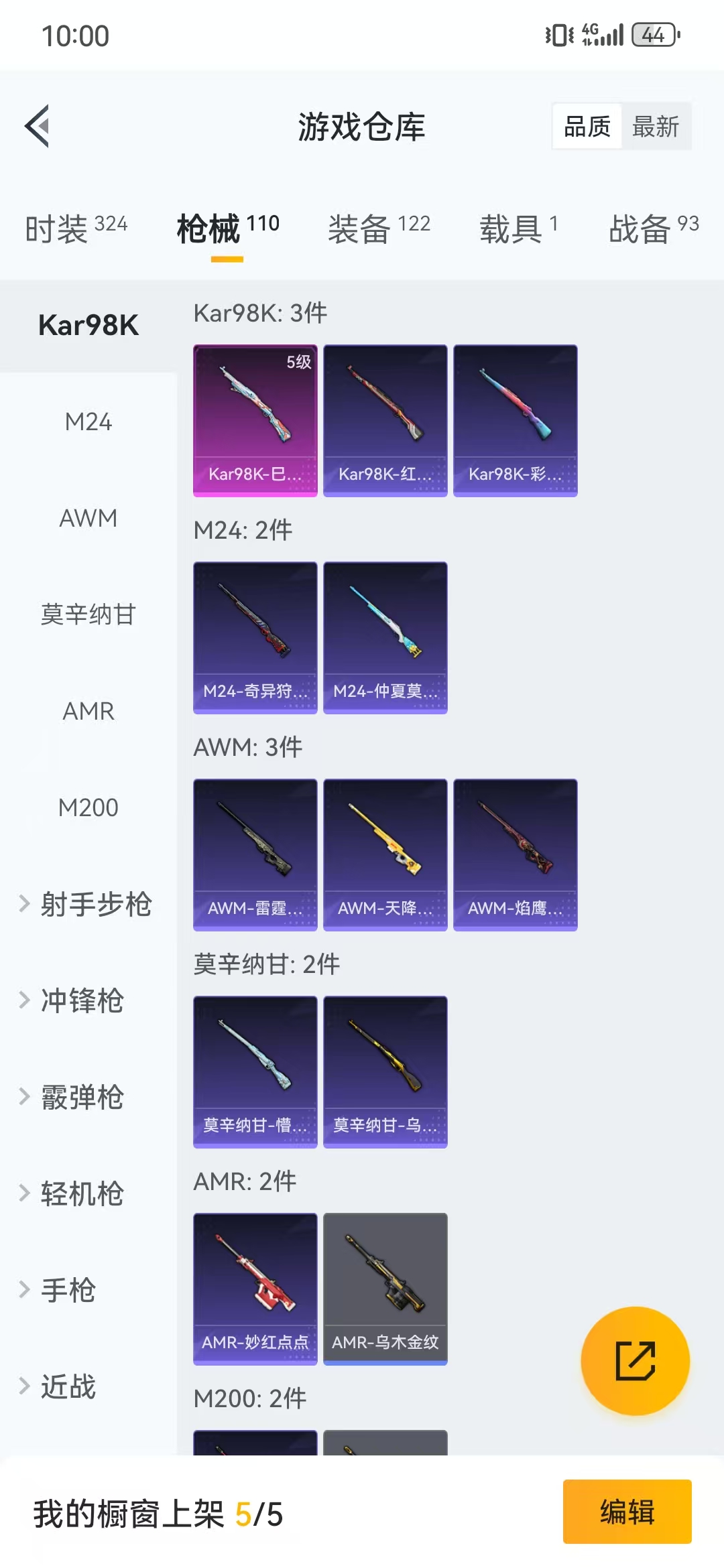 HPQM3279051和平精英账号详情图6 HPQM3279051和平精英账号详情图6