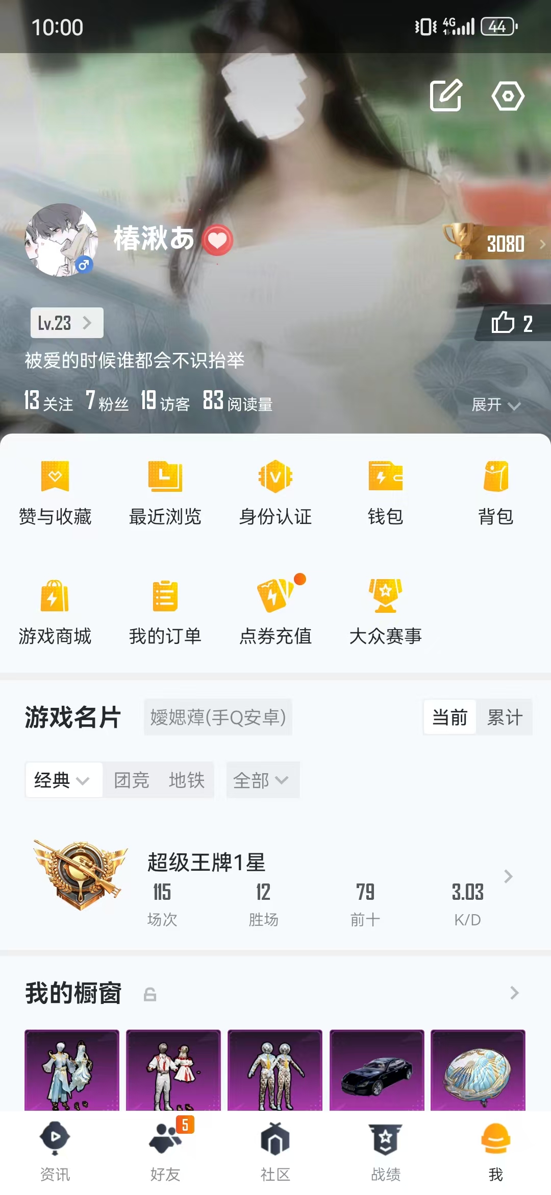 HPQM3279051和平精英账号详情图18 HPQM3279051和平精英账号详情图18