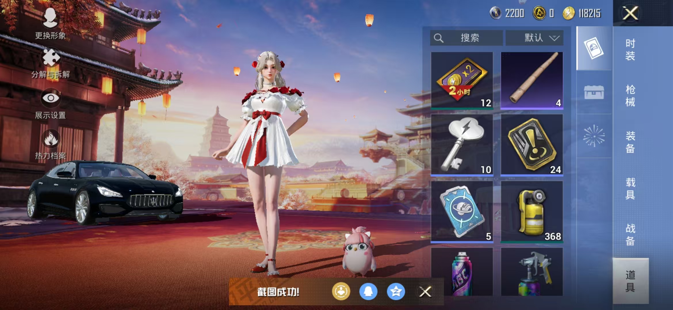 HPQM3279051和平精英账号详情图19 HPQM3279051和平精英账号详情图19