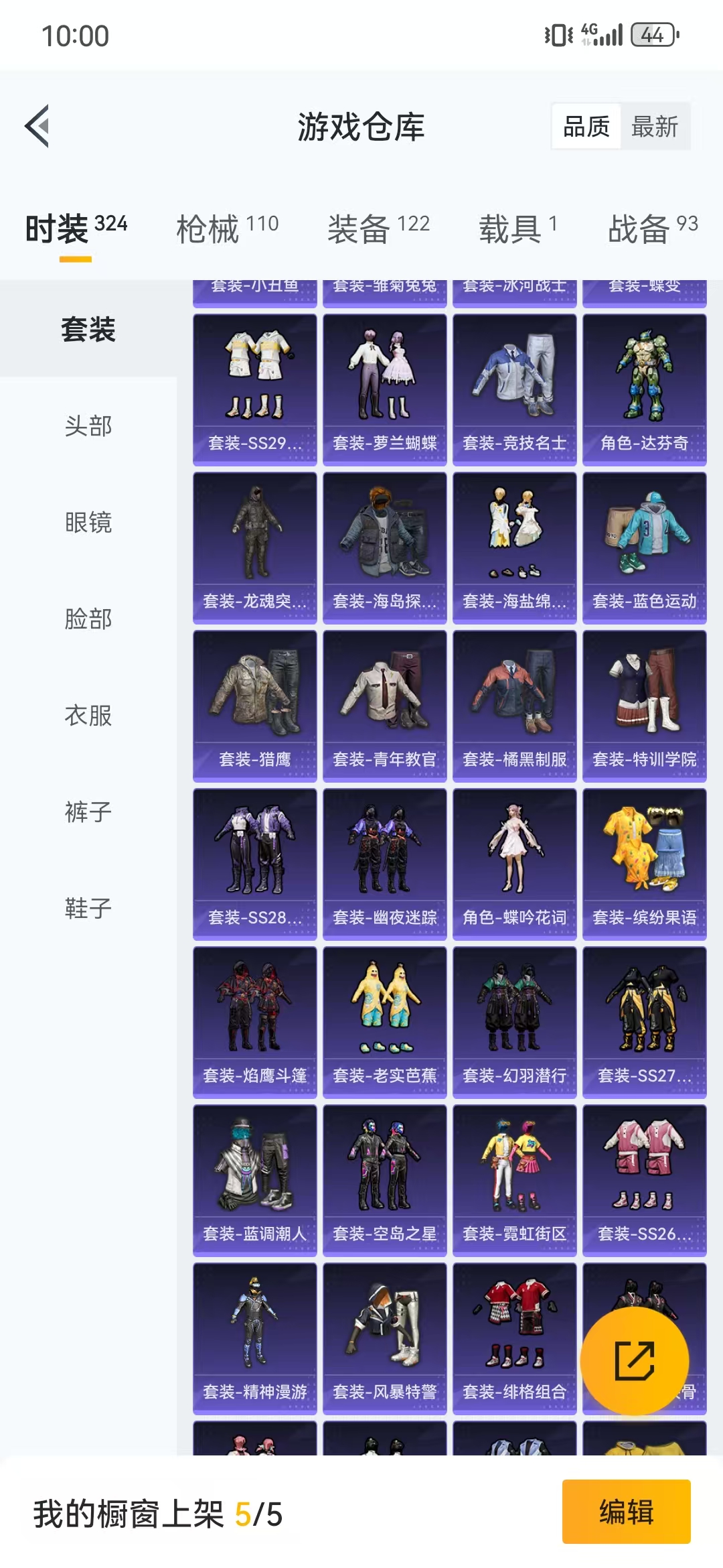 HPQM3279051和平精英账号详情图20 HPQM3279051和平精英账号详情图20