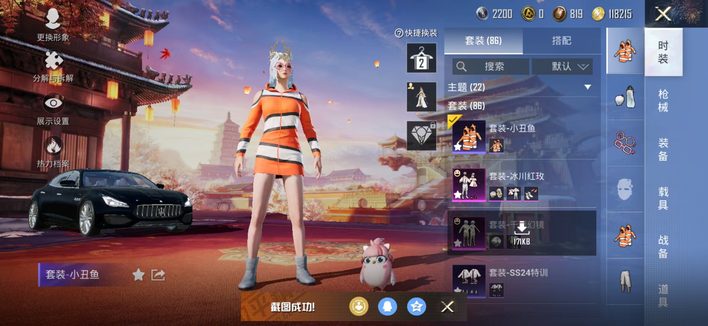 HPQM3279051和平精英账号详情图9 HPQM3279051和平精英账号详情图9
