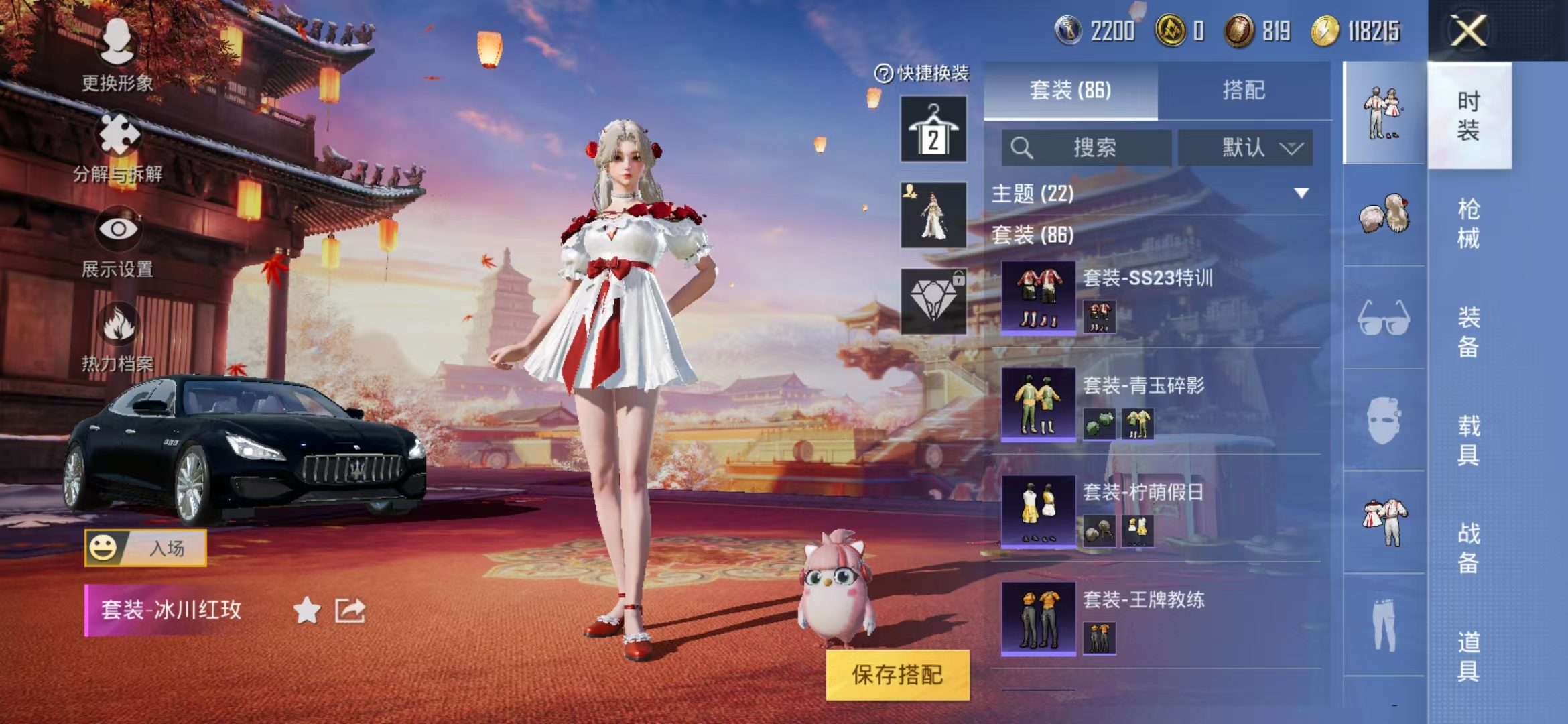 HPQM3279051和平精英账号详情图13 HPQM3279051和平精英账号详情图13