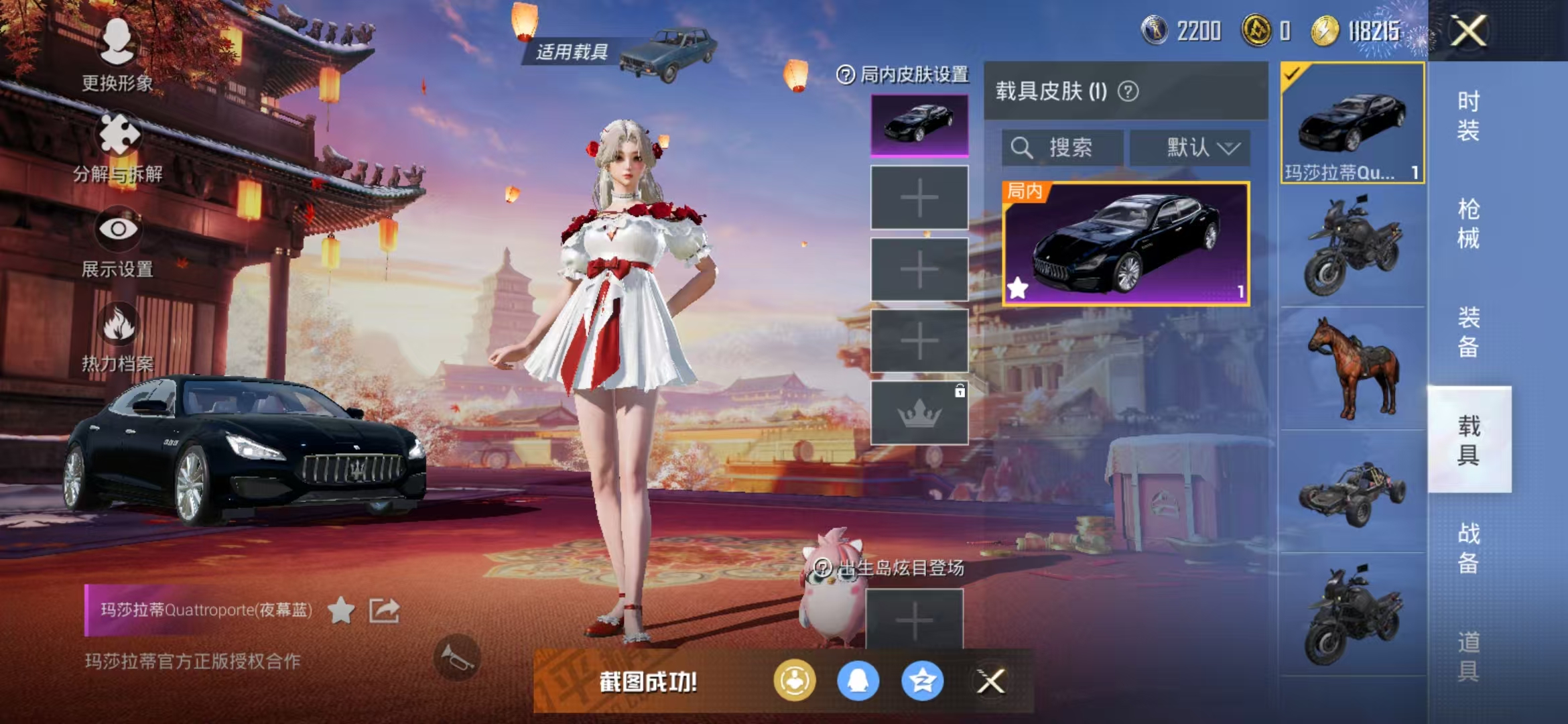 HPQM3279051和平精英账号详情图16 HPQM3279051和平精英账号详情图16