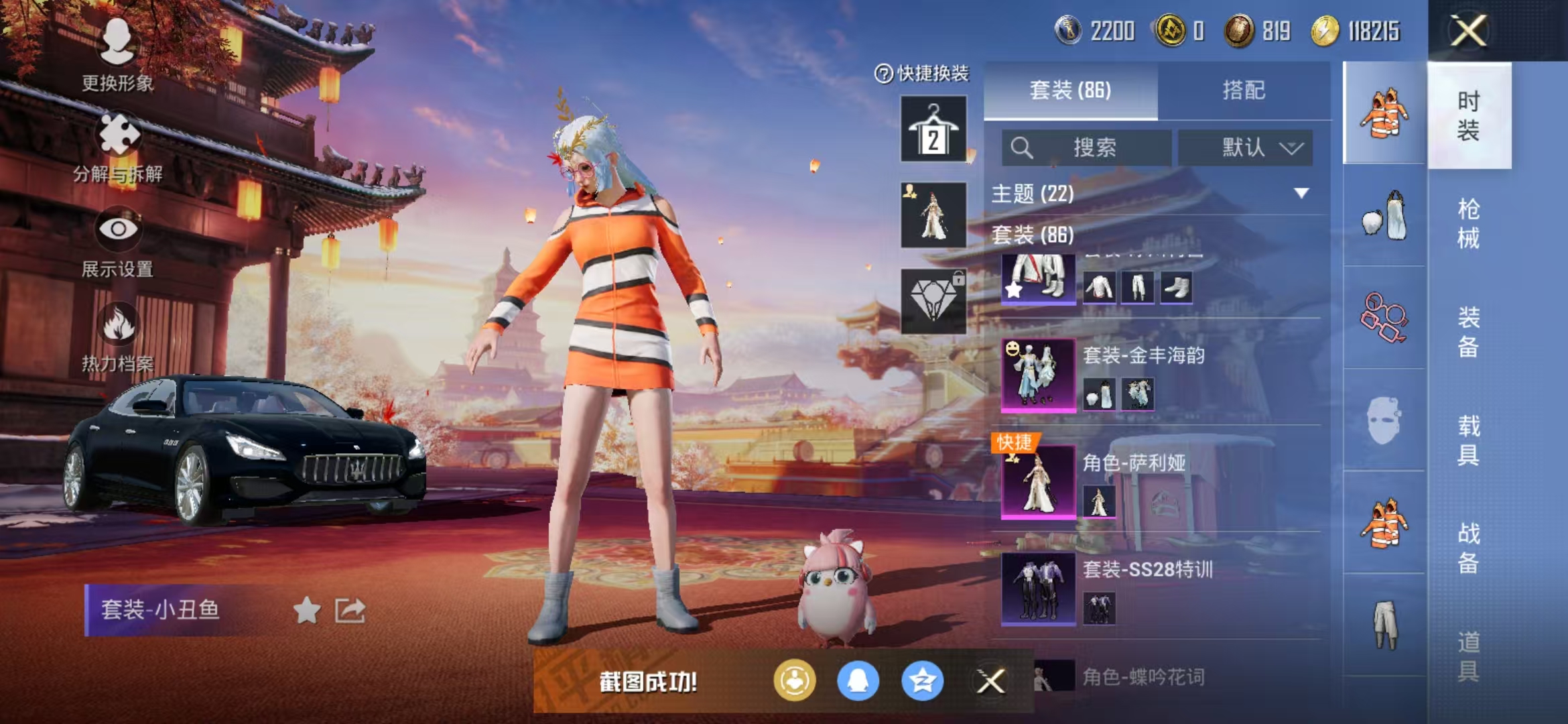 HPQM3279051和平精英账号详情图10 HPQM3279051和平精英账号详情图10