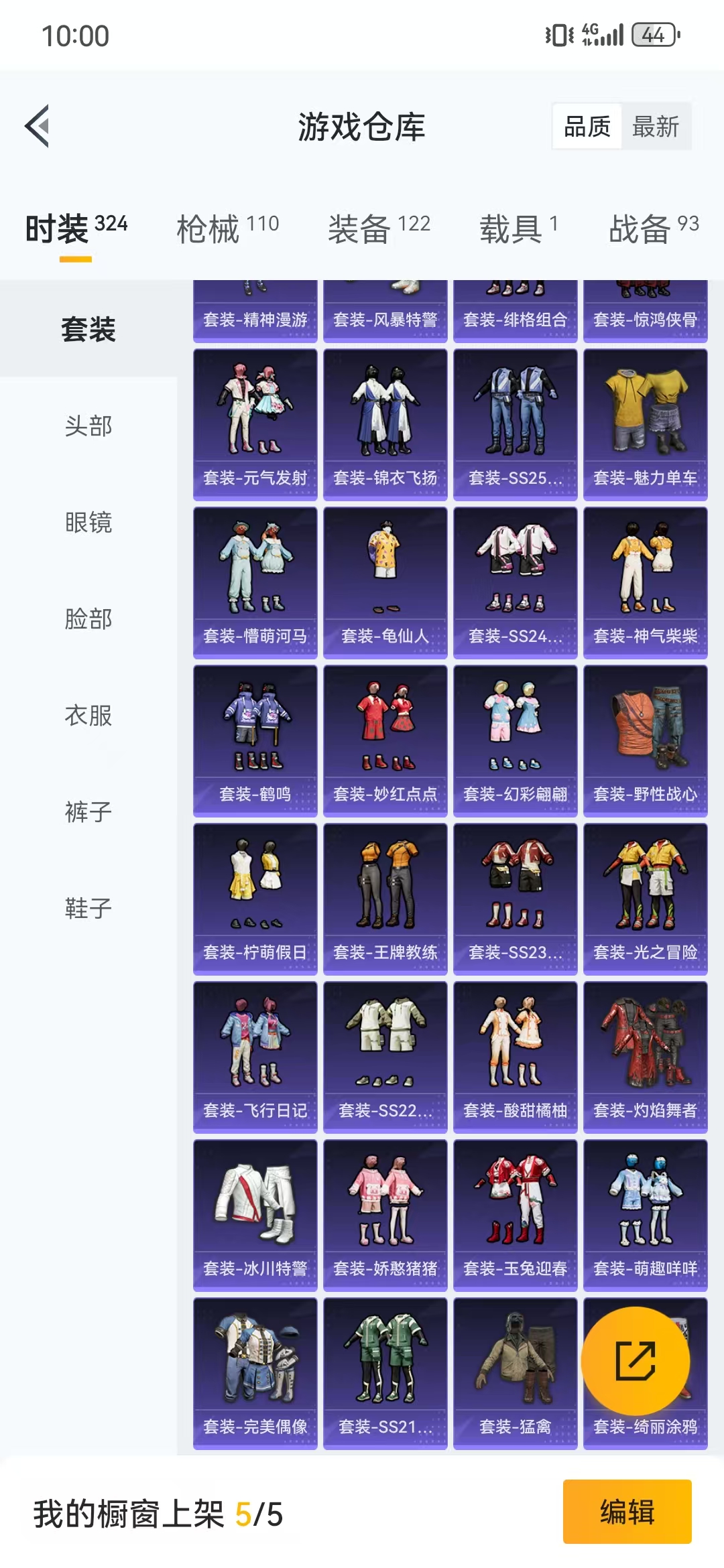 HPQM3279051和平精英账号详情图21 HPQM3279051和平精英账号详情图21