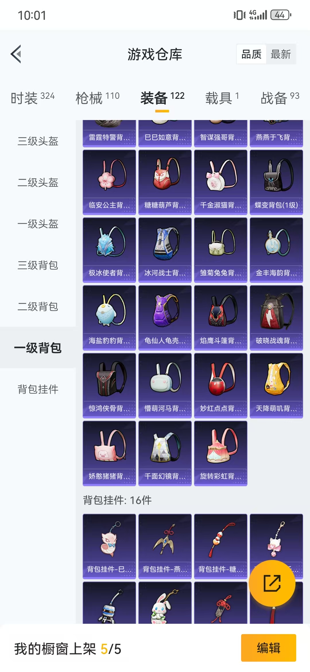 HPQM3279051和平精英账号详情图27 HPQM3279051和平精英账号详情图27