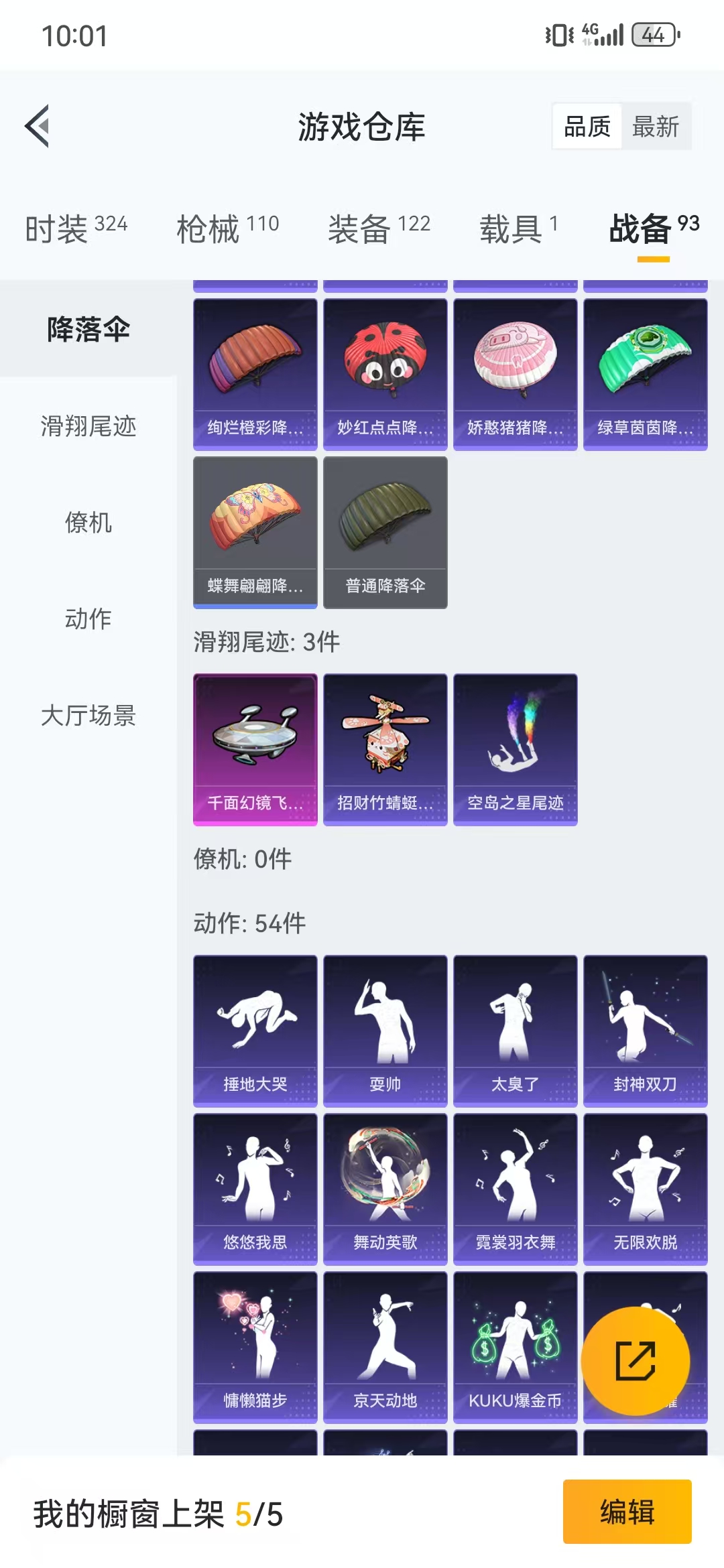 HPQM3279051和平精英账号详情图29 HPQM3279051和平精英账号详情图29