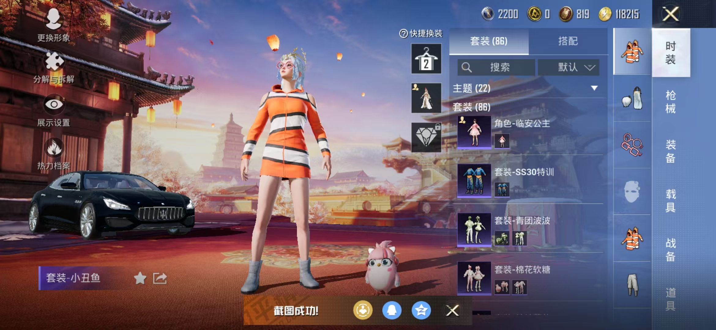 HPQM3279051和平精英账号详情图12 HPQM3279051和平精英账号详情图12