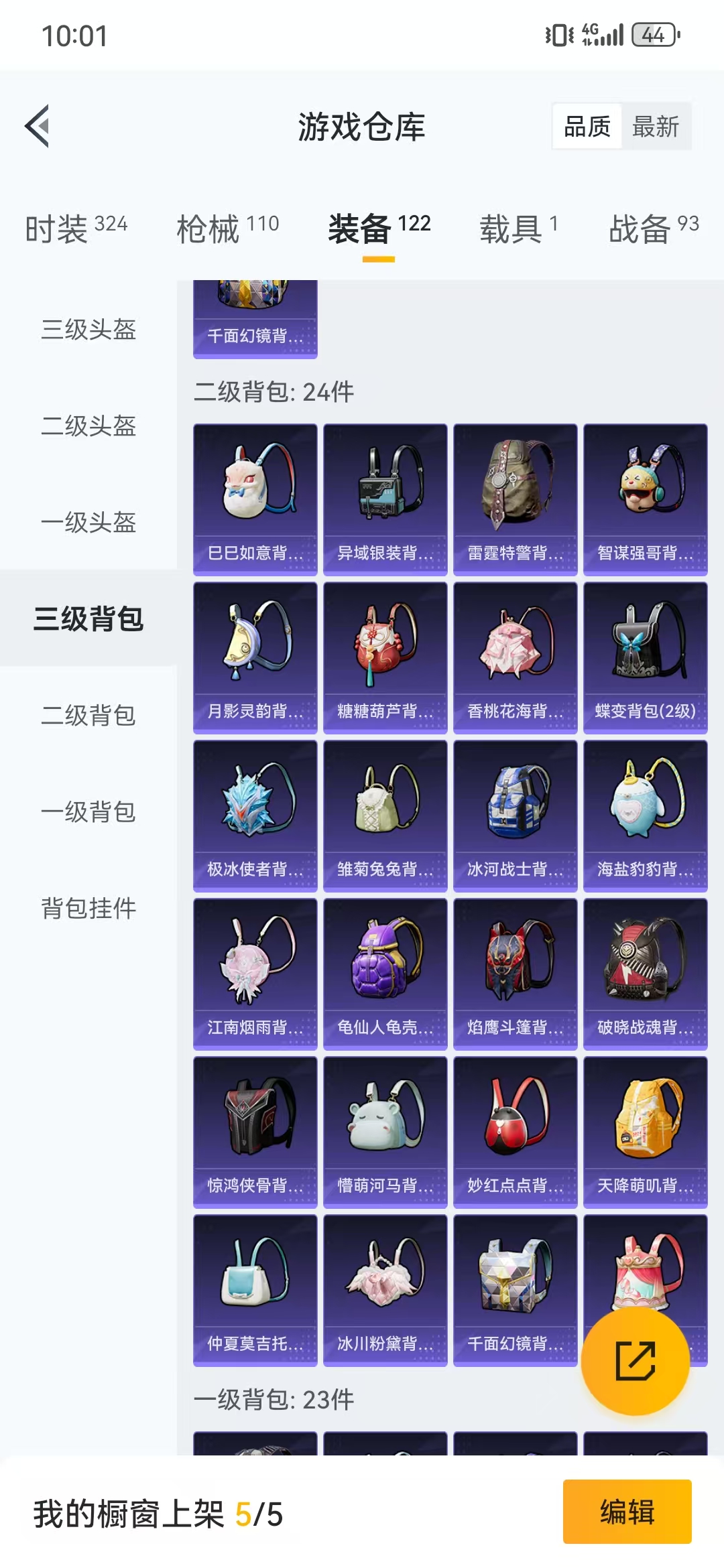 HPQM3279051和平精英账号详情图26 HPQM3279051和平精英账号详情图26