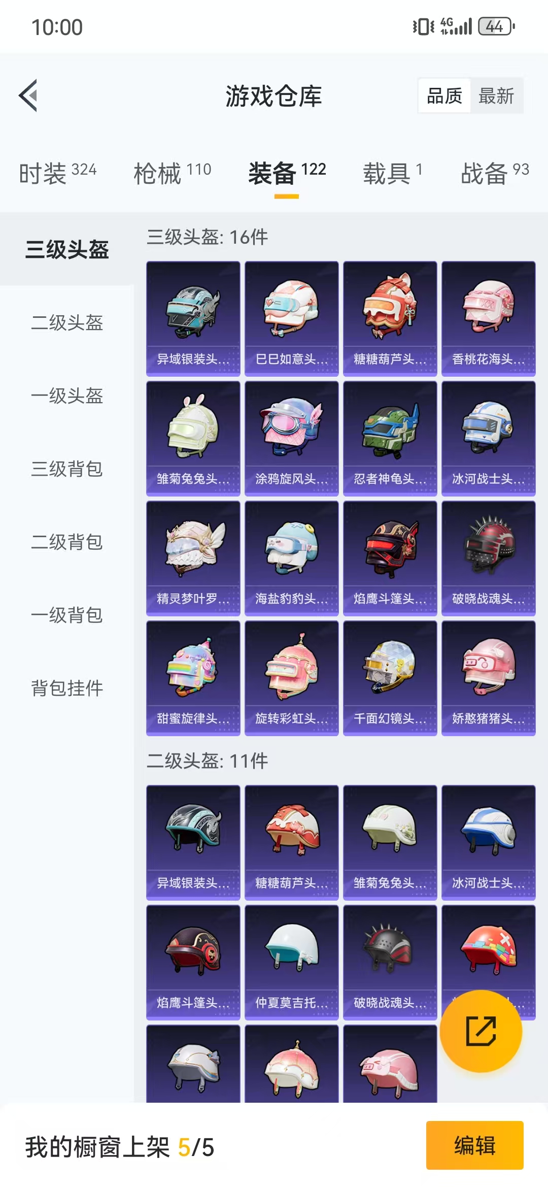 HPQM3279051和平精英账号详情图24 HPQM3279051和平精英账号详情图24