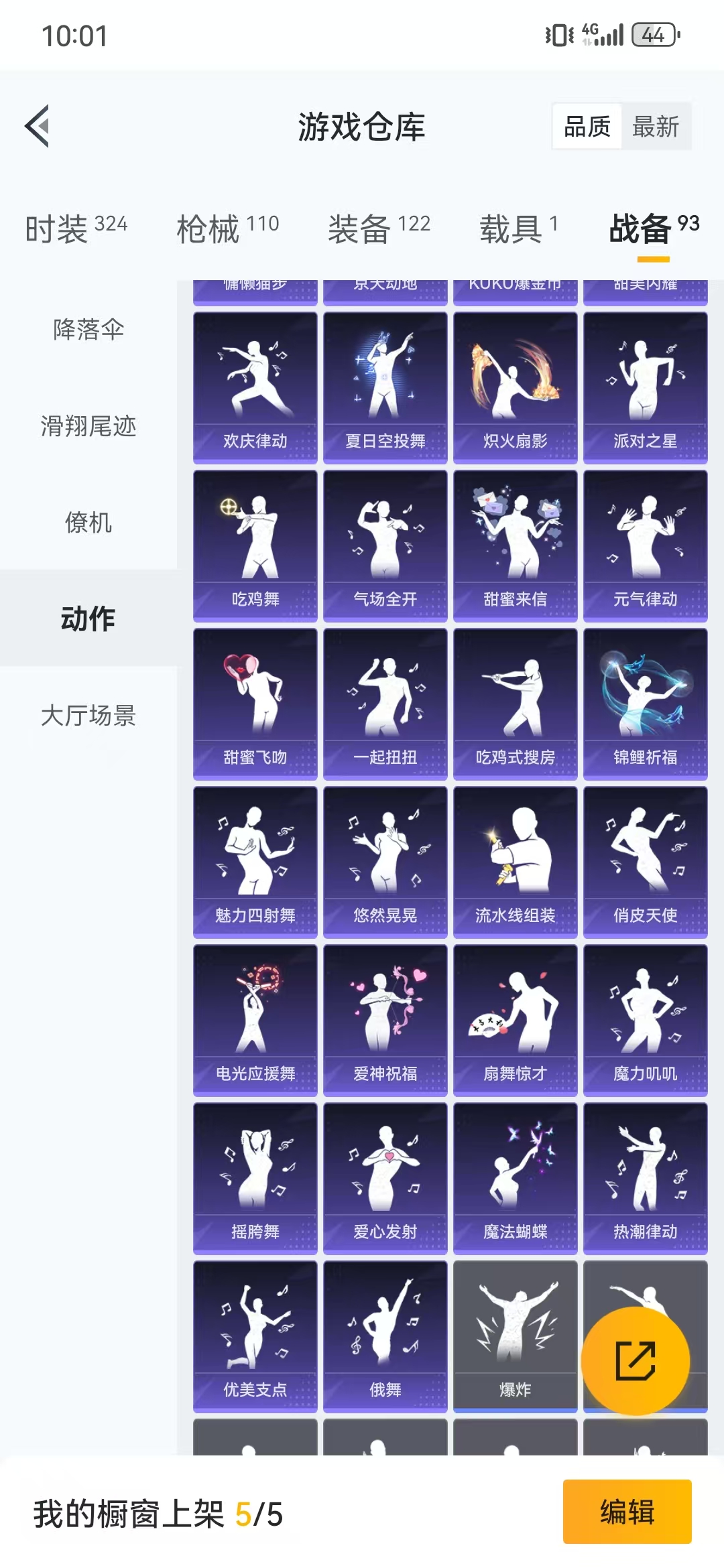 HPQM3279051和平精英账号详情图30 HPQM3279051和平精英账号详情图30