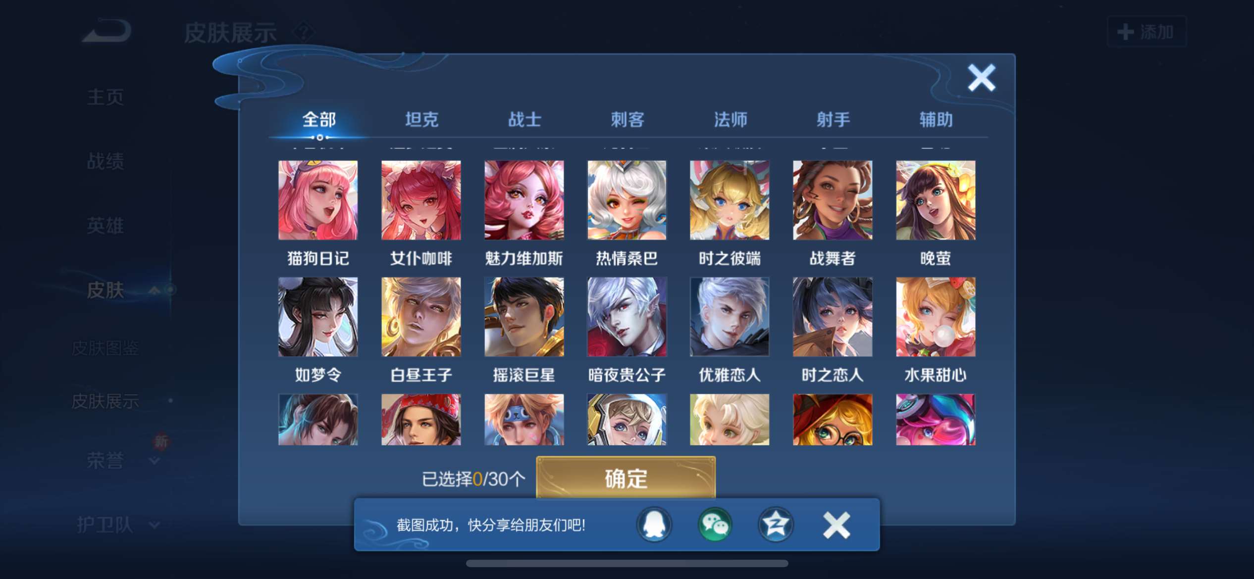 1954148-苹果Q《不用三天-秒换绑》【可二次】V10-123英雄-445皮肤-10王者印记《王者营地被封2034-08-14解除-可以小程序进营地没影响》（47传说 蛇年全皮 五圣兽全 五虎上