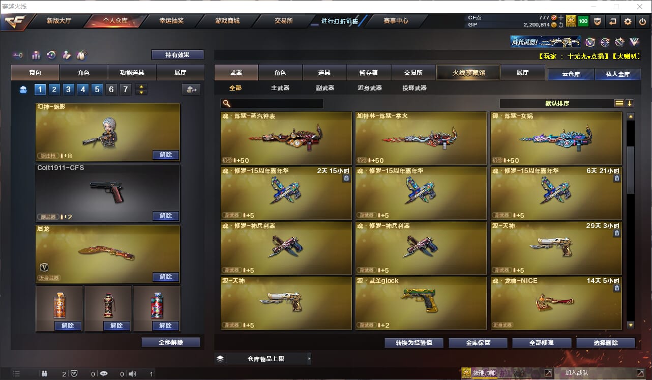 CFQM34642穿越火线账号详情图9