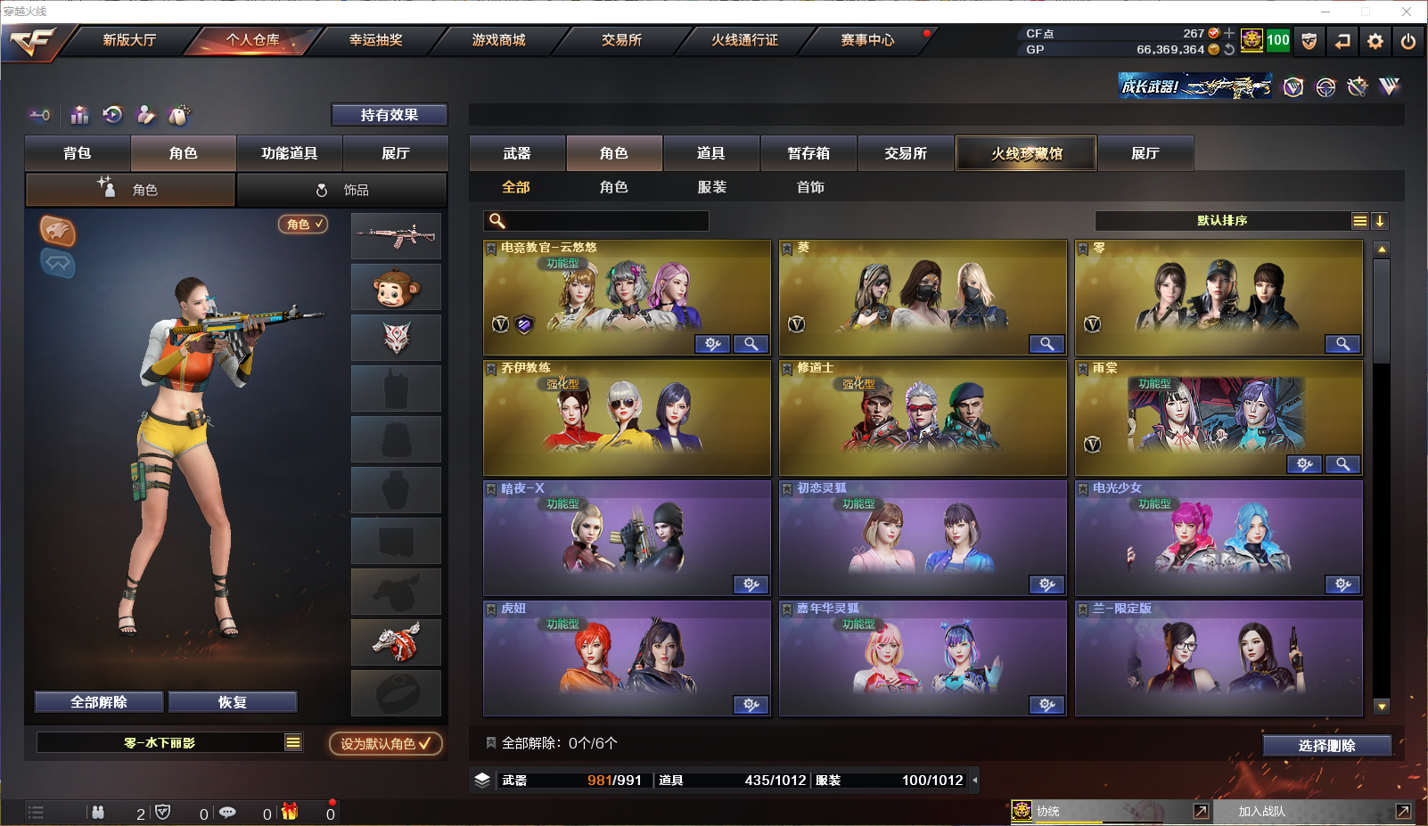 CFQM34645穿越火线账号详情图23