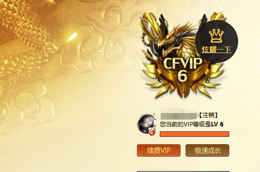 CFQM34645穿越火线账号详情图47