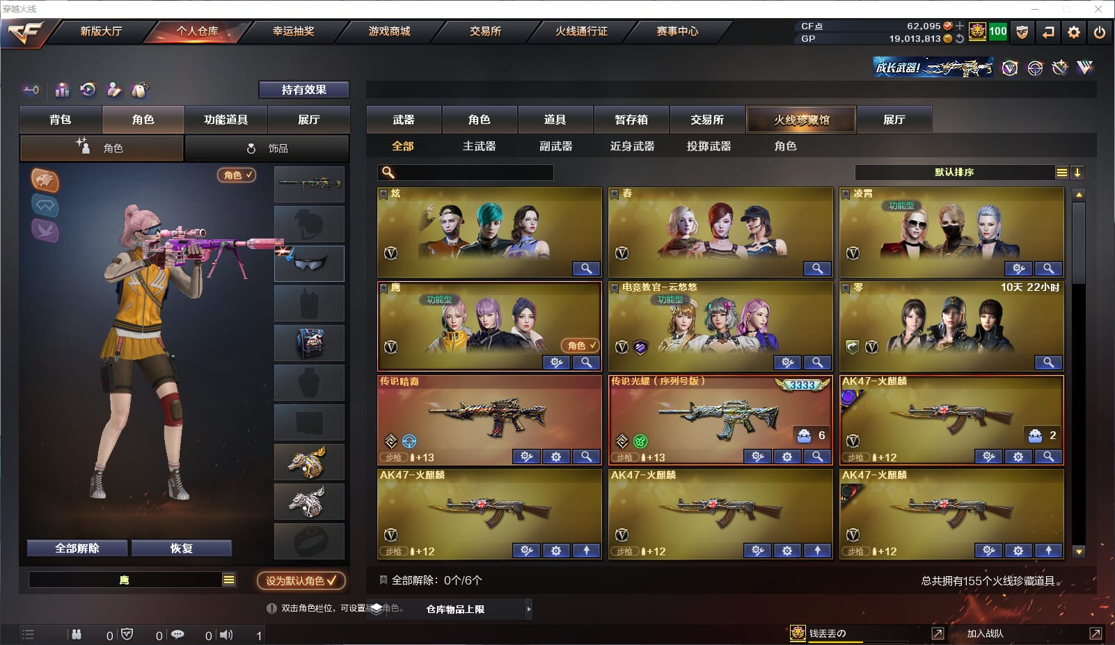 CFQM34648穿越火线账号详情图2