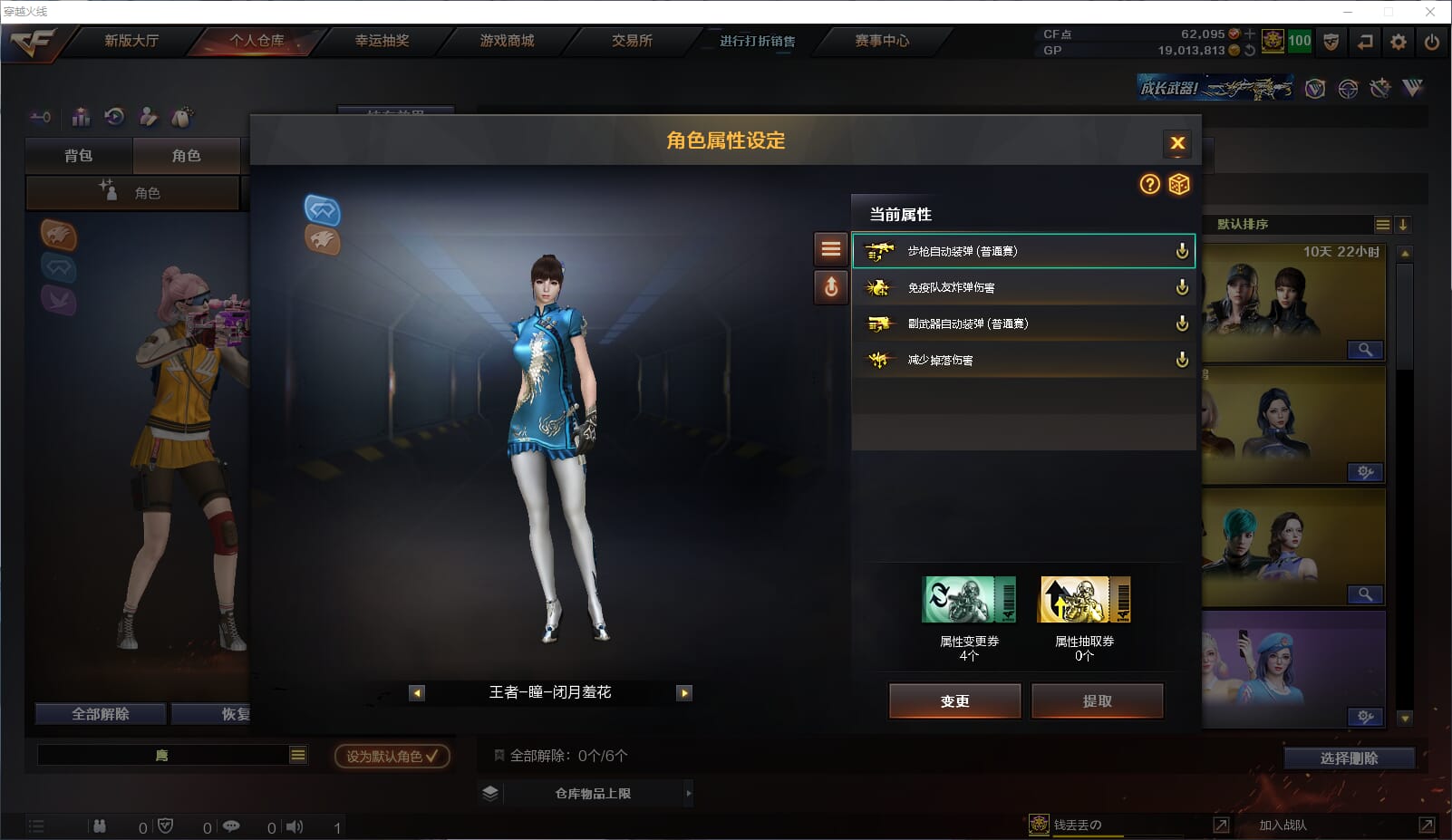 CFQM34648穿越火线账号详情图33