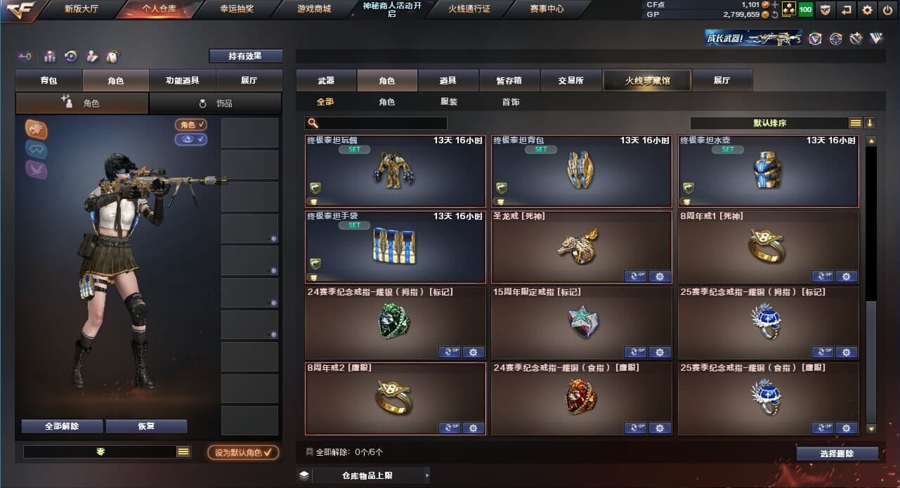 CFQM34649穿越火线账号详情图19