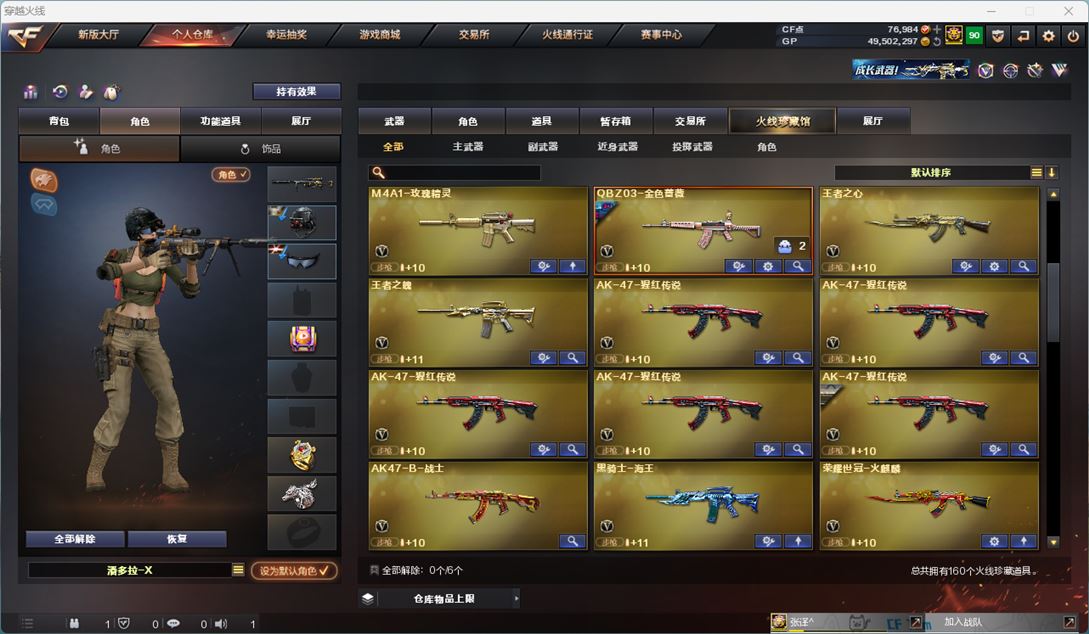CFQM34656穿越火线账号详情图5