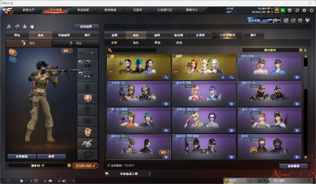 CFQM34656穿越火线账号详情图17