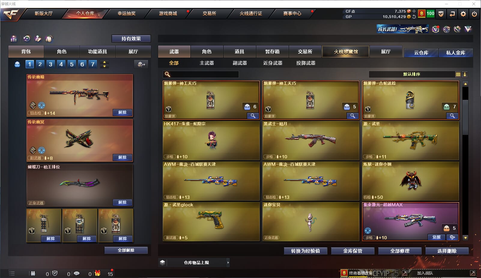 CFQM34669穿越火线账号详情图10 CFQM34669穿越火线账号详情图10