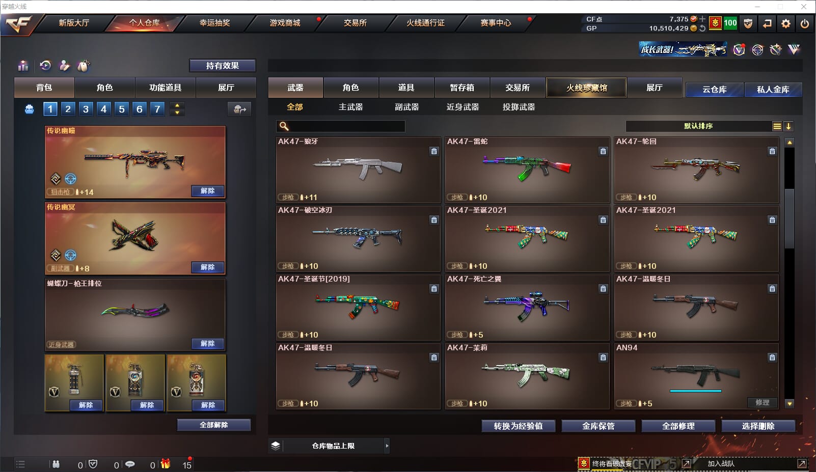 CFQM34669穿越火线账号详情图16 CFQM34669穿越火线账号详情图16