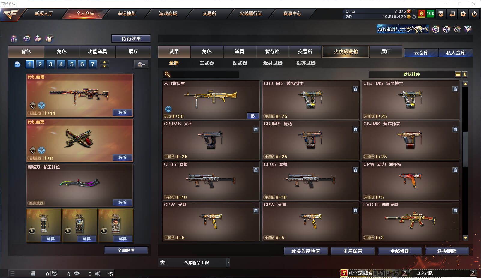 CFQM34669穿越火线账号详情图22 CFQM34669穿越火线账号详情图22