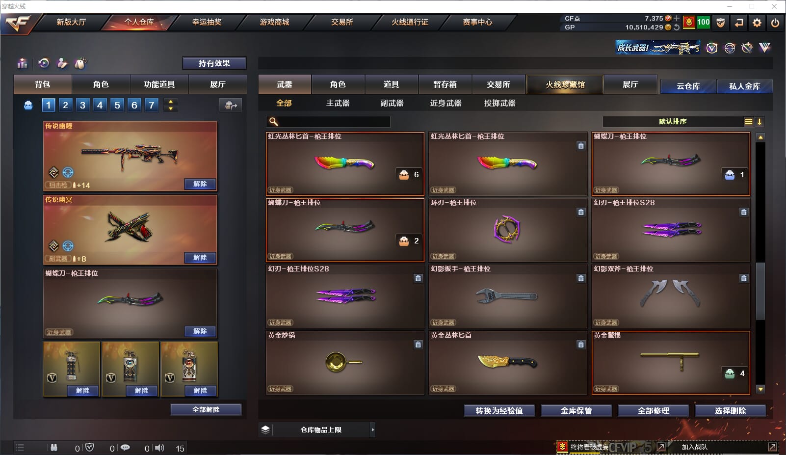 CFQM34669穿越火线账号详情图28 CFQM34669穿越火线账号详情图28