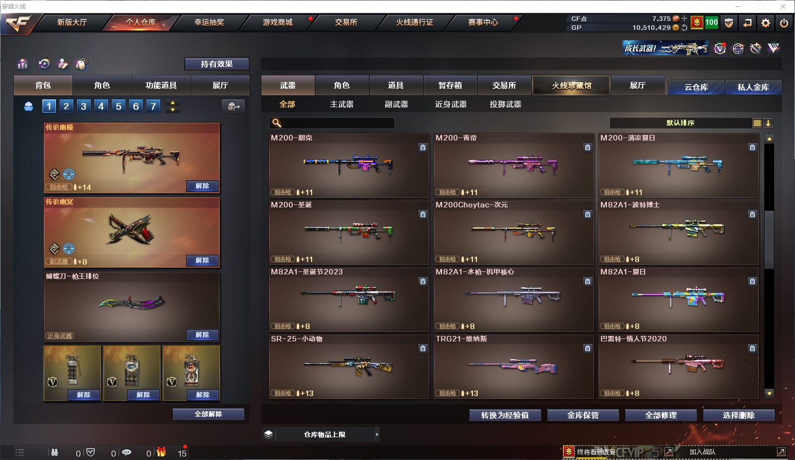 CFQM34669穿越火线账号详情图21 CFQM34669穿越火线账号详情图21