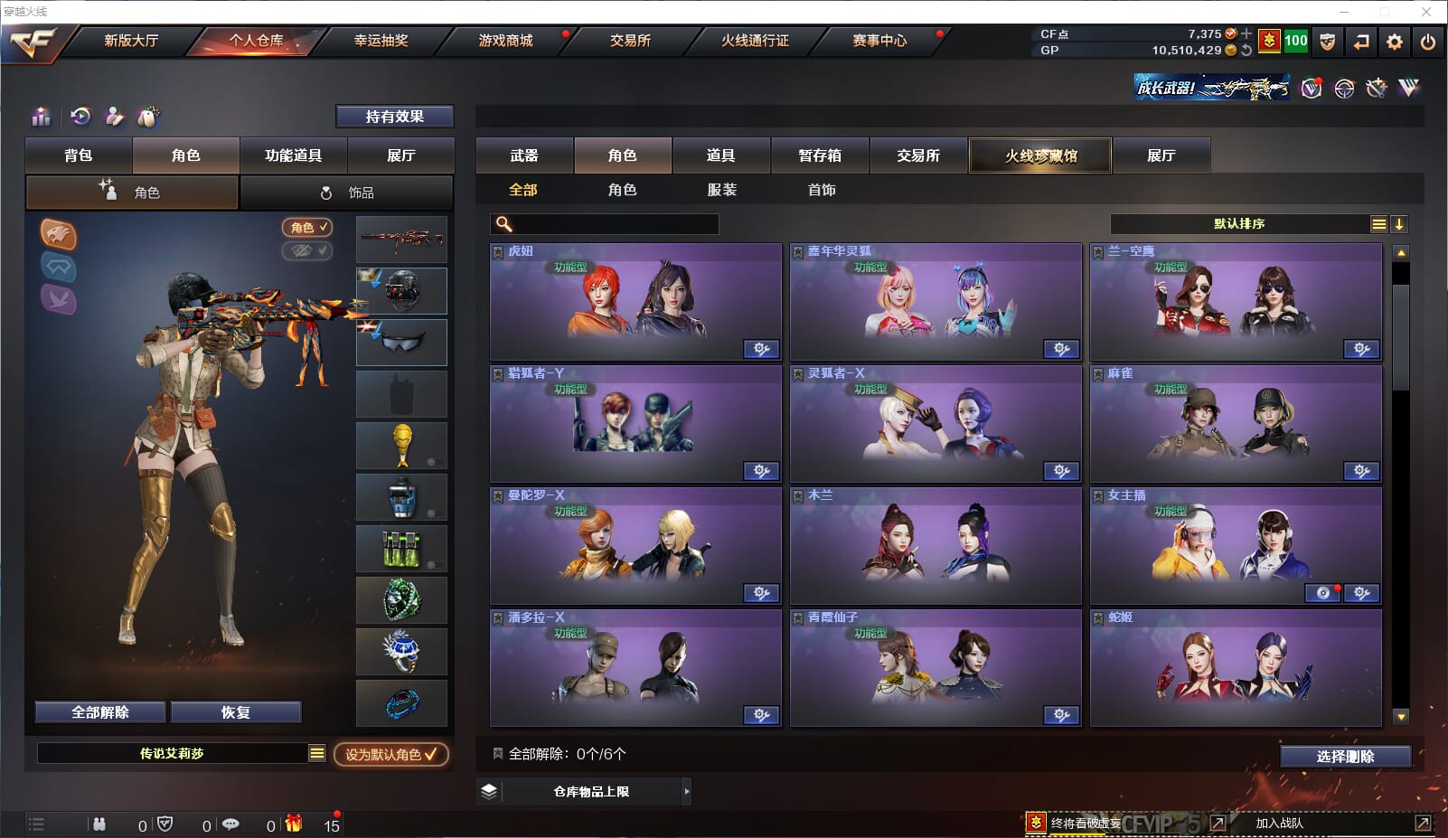 CFQM34669穿越火线账号详情图30 CFQM34669穿越火线账号详情图30