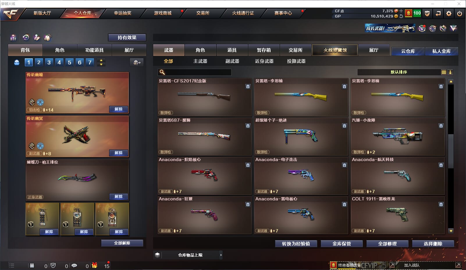 CFQM34669穿越火线账号详情图23 CFQM34669穿越火线账号详情图23