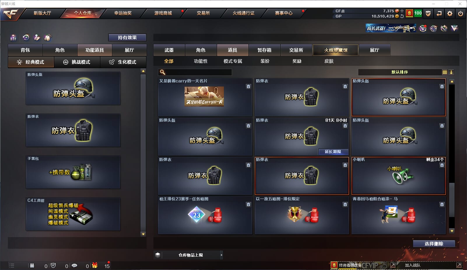 CFQM34669穿越火线账号详情图46 CFQM34669穿越火线账号详情图46