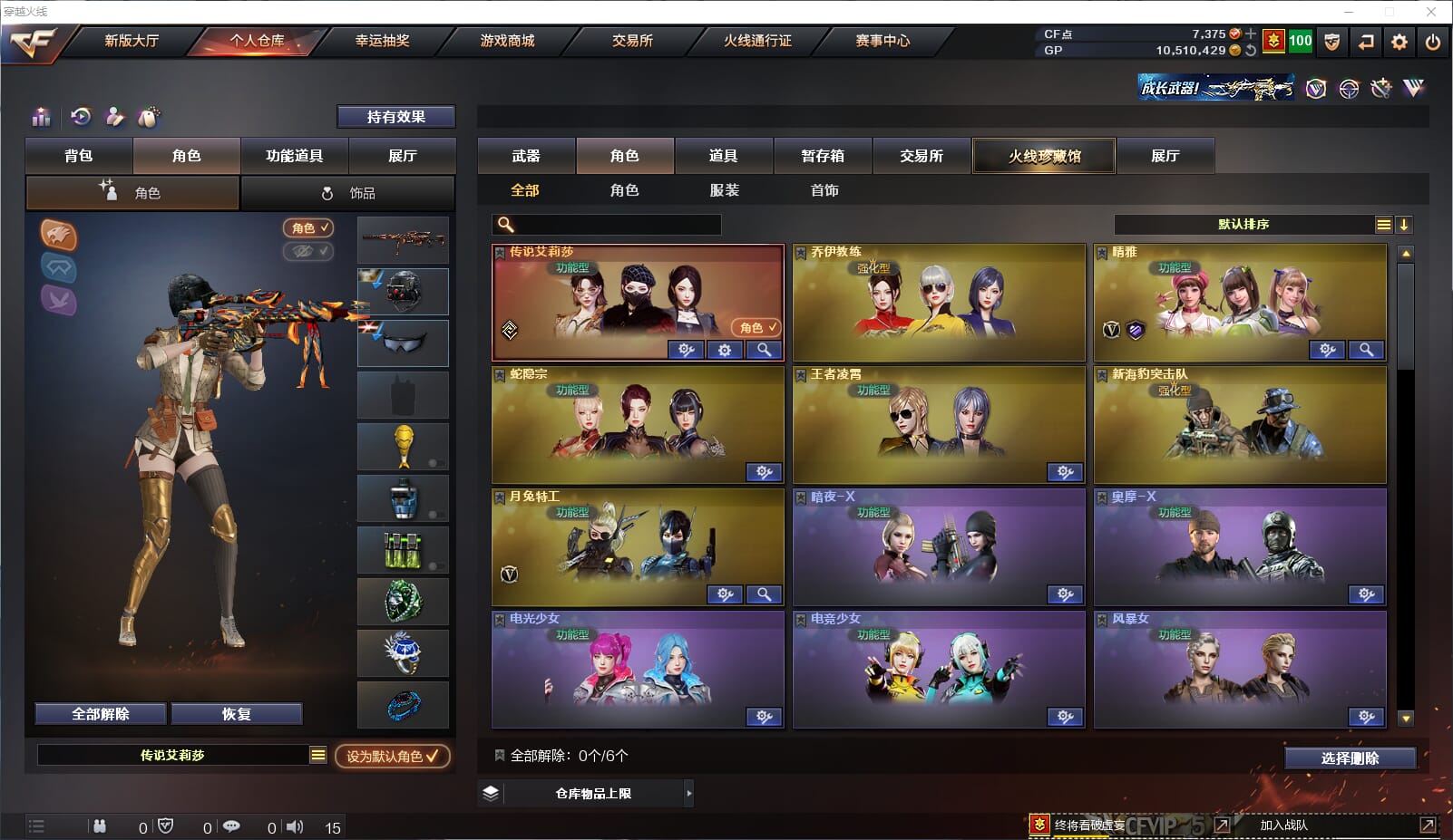 CFQM34669穿越火线账号详情图29 CFQM34669穿越火线账号详情图29