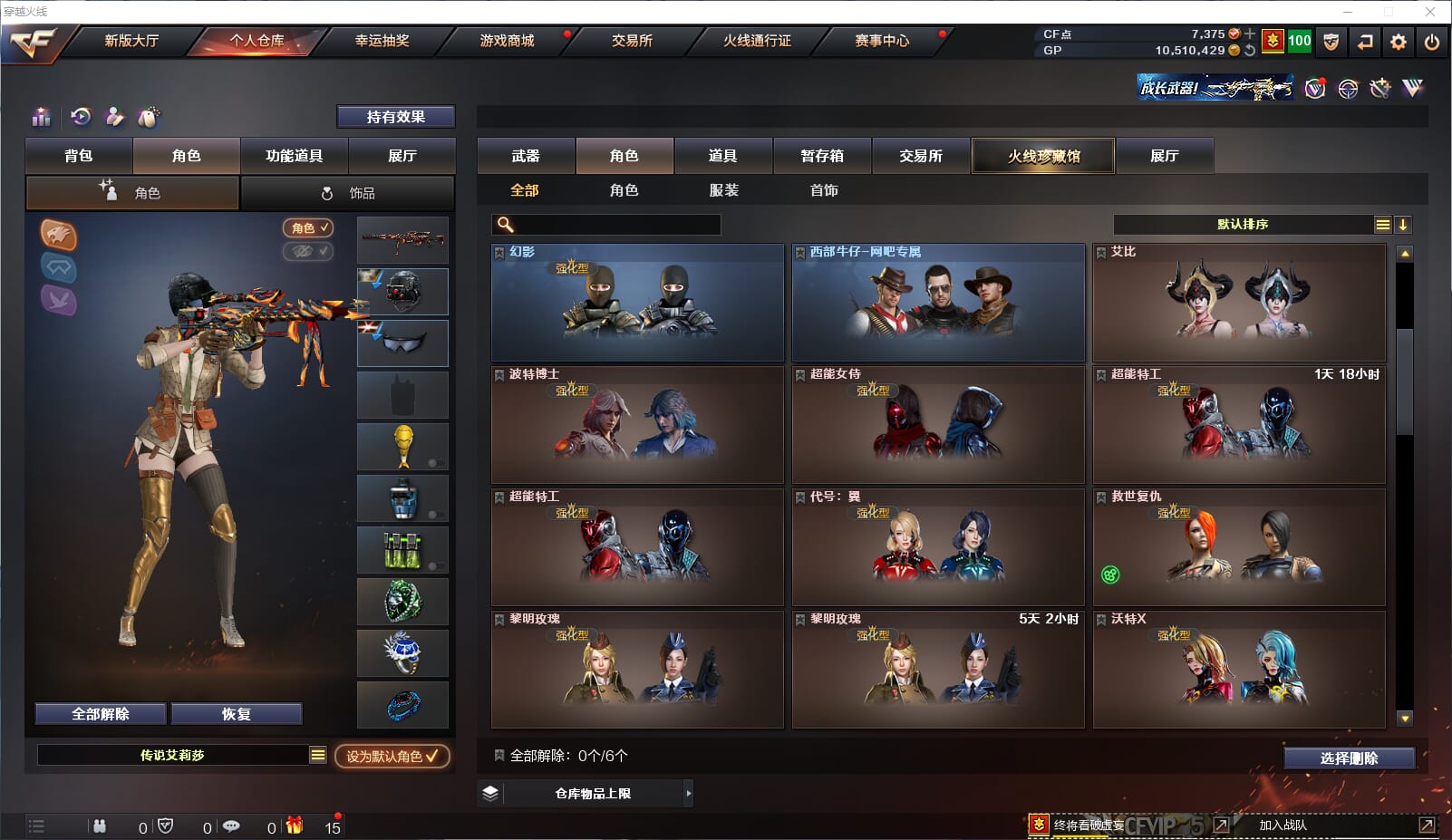 CFQM34669穿越火线账号详情图32 CFQM34669穿越火线账号详情图32