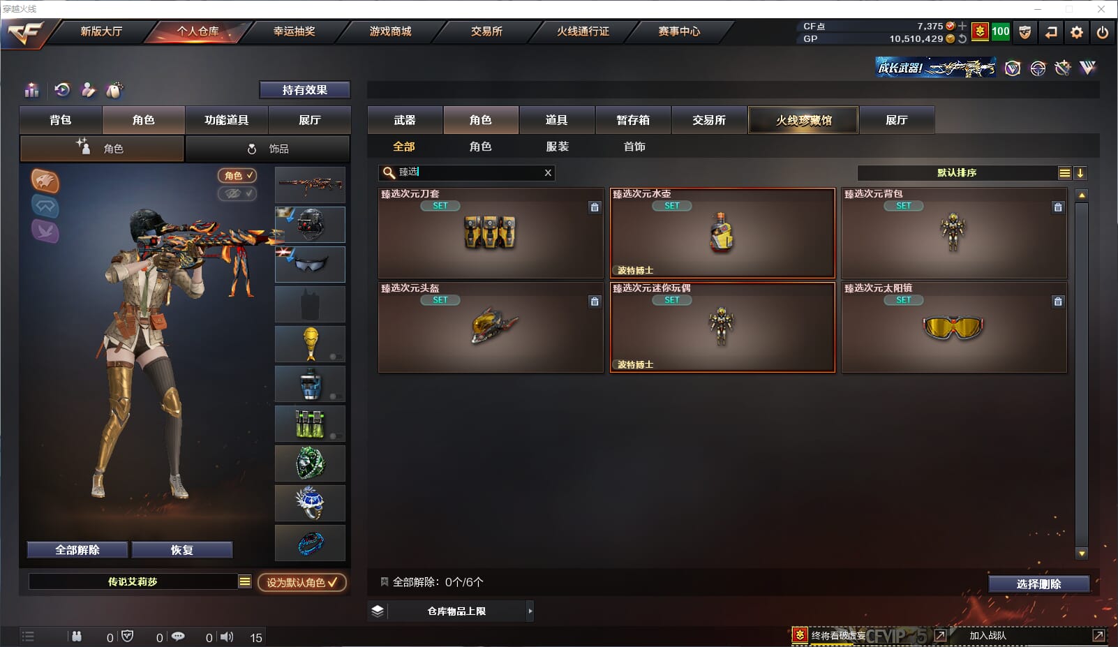 CFQM34669穿越火线账号详情图38 CFQM34669穿越火线账号详情图38