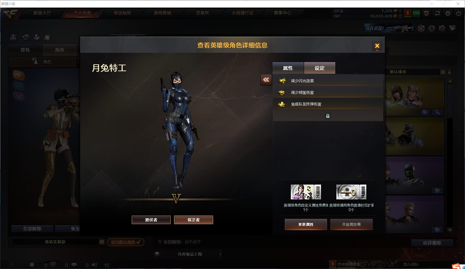 CFQM34669穿越火线账号详情图36 CFQM34669穿越火线账号详情图36