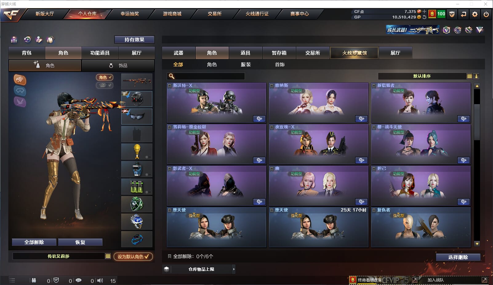 CFQM34669穿越火线账号详情图31 CFQM34669穿越火线账号详情图31
