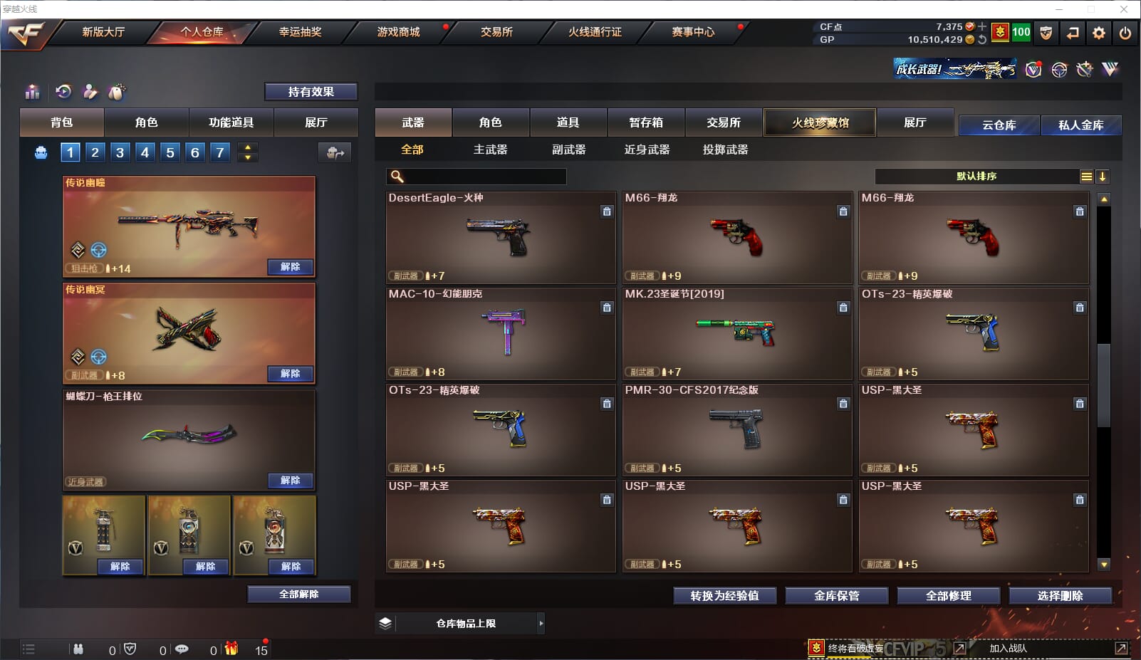 CFQM34669穿越火线账号详情图25 CFQM34669穿越火线账号详情图25