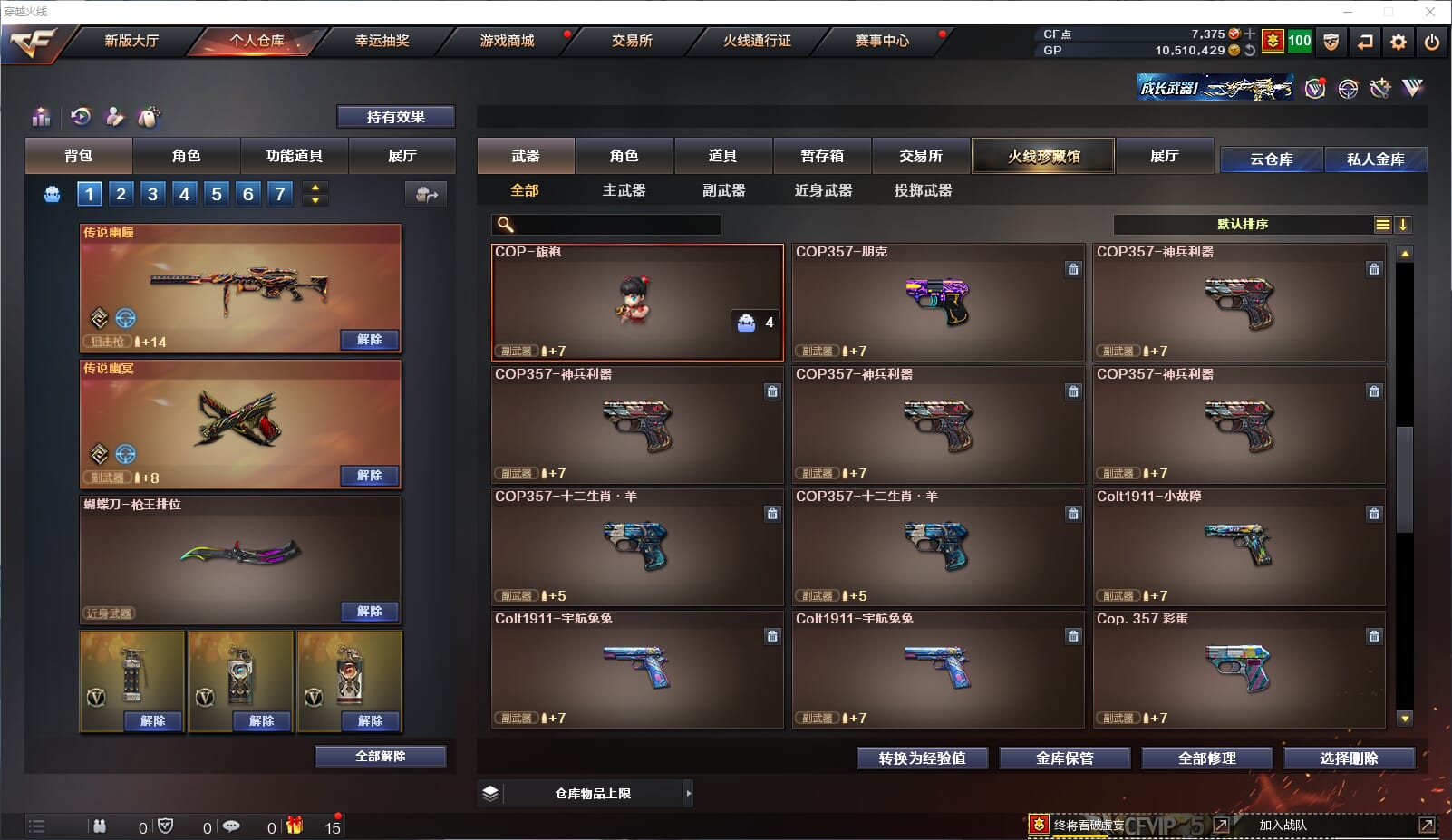 CFQM34669穿越火线账号详情图24 CFQM34669穿越火线账号详情图24