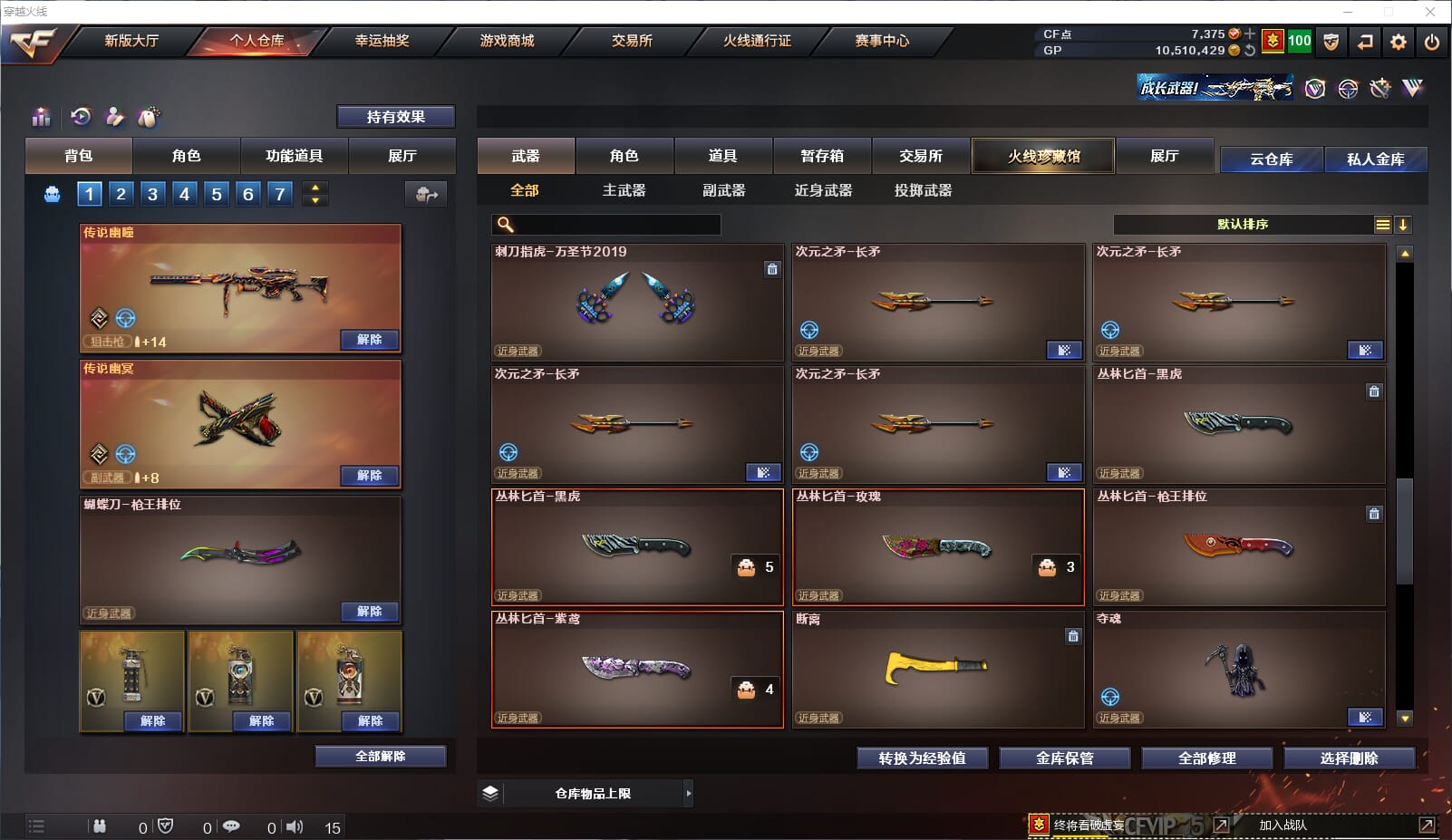 CFQM34669穿越火线账号详情图27 CFQM34669穿越火线账号详情图27