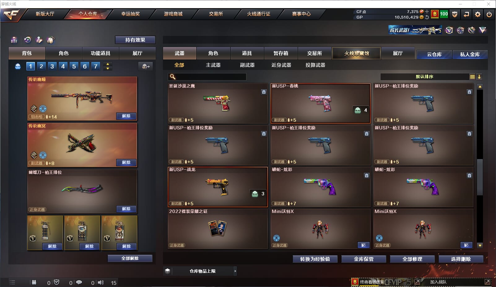 CFQM34669穿越火线账号详情图26 CFQM34669穿越火线账号详情图26