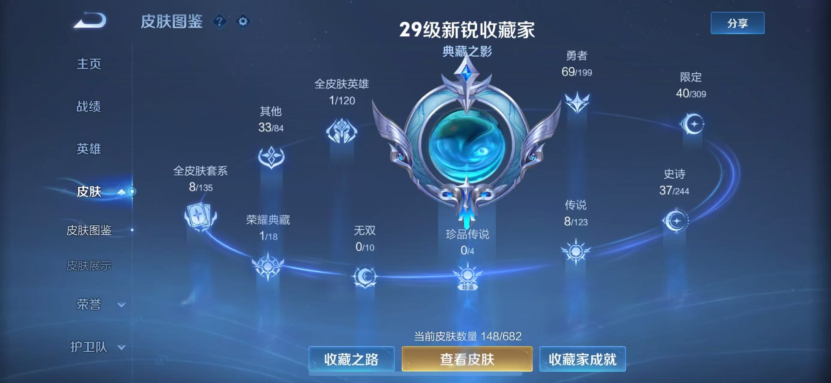 WZKG338987王者荣耀账号详情图4 WZKG338987王者荣耀账号详情图4