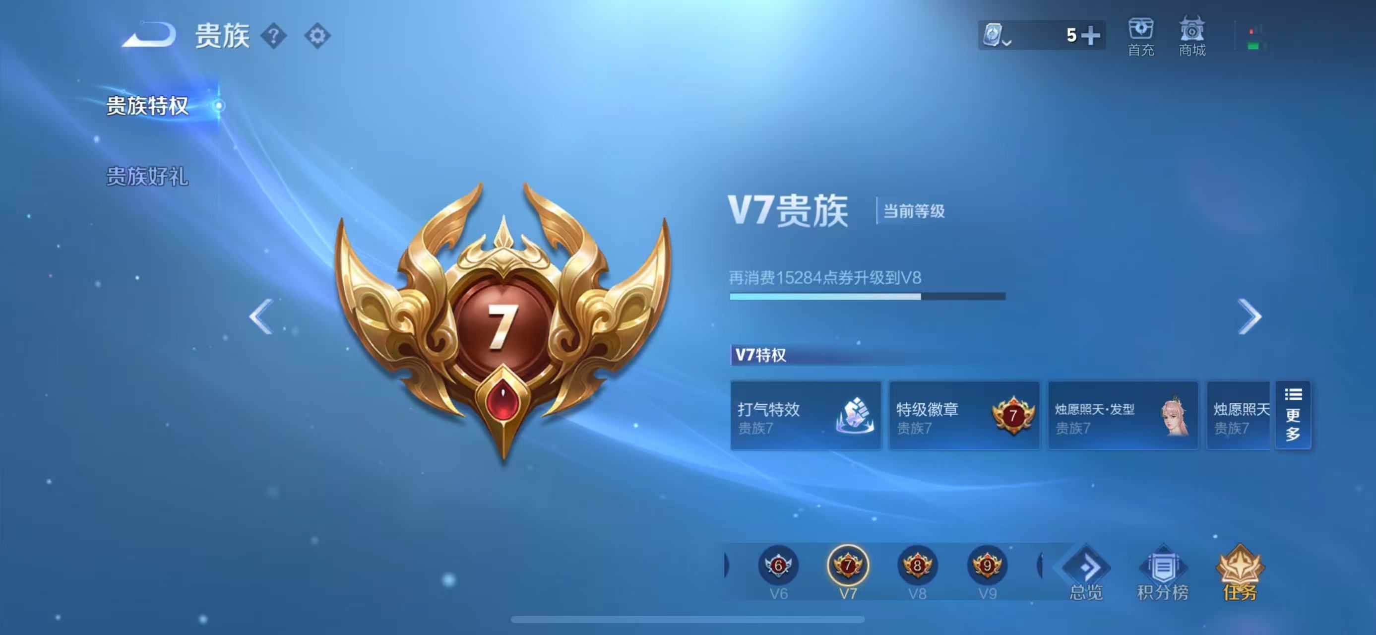 WZKG338987王者荣耀账号详情图5 WZKG338987王者荣耀账号详情图5