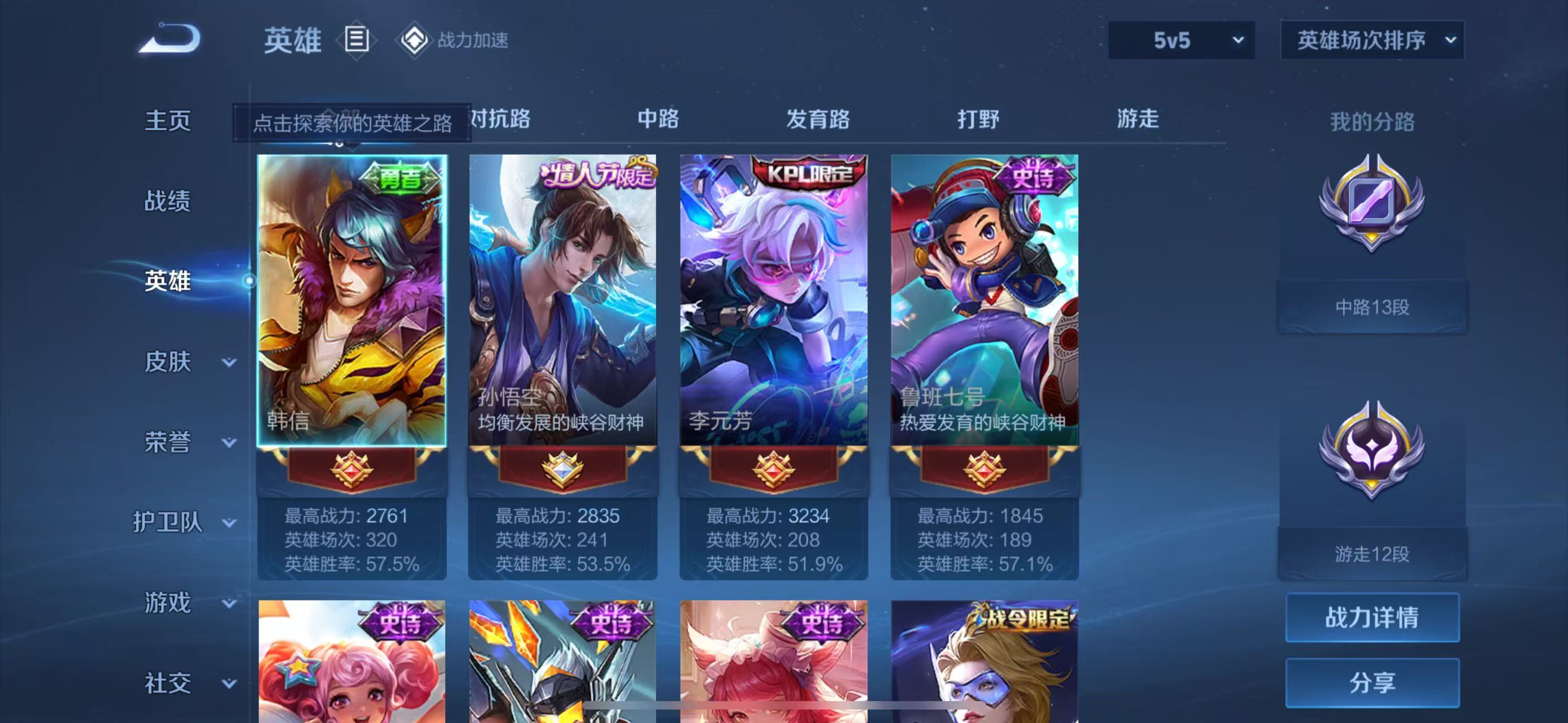 WZKG338987王者荣耀账号详情图6 WZKG338987王者荣耀账号详情图6