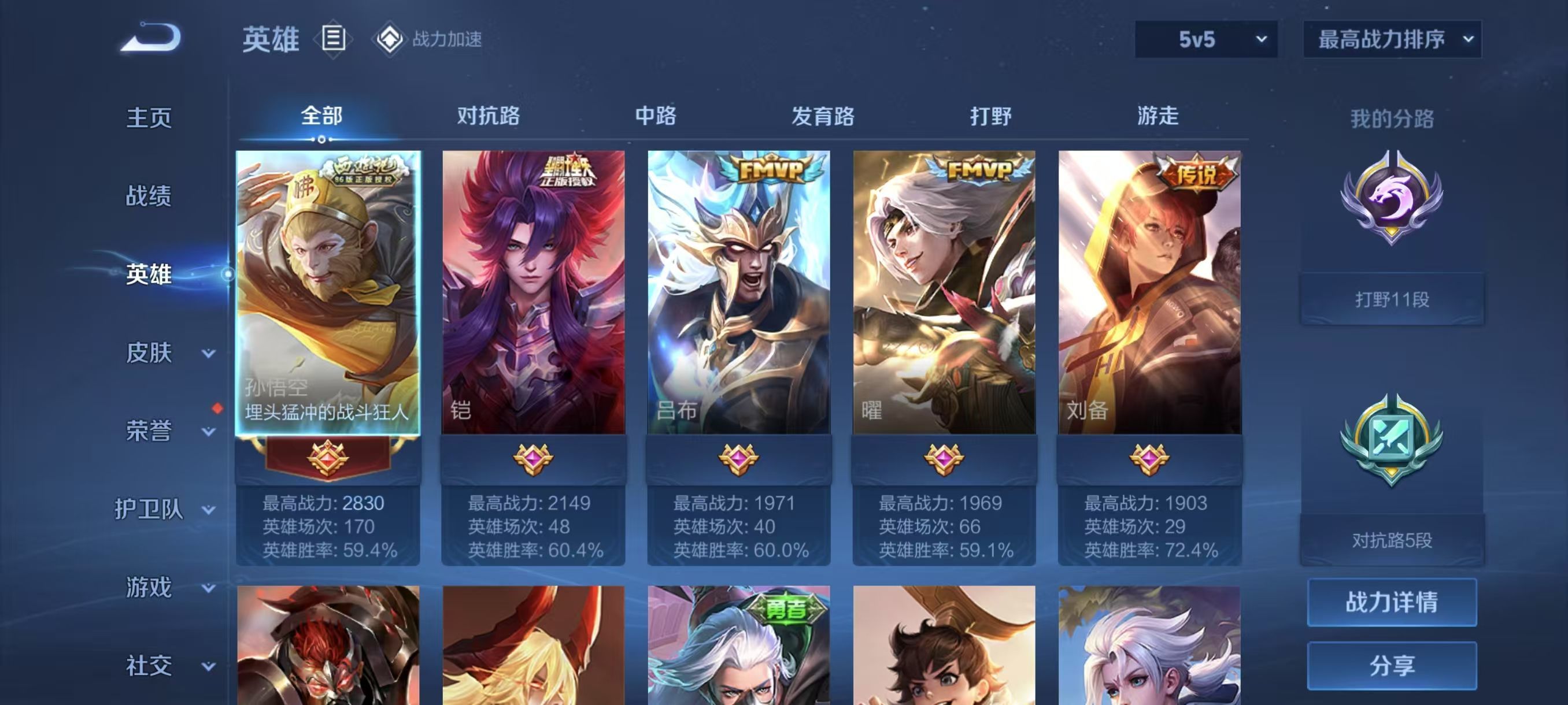 WZKG338979王者荣耀账号详情图5 WZKG338979王者荣耀账号详情图5